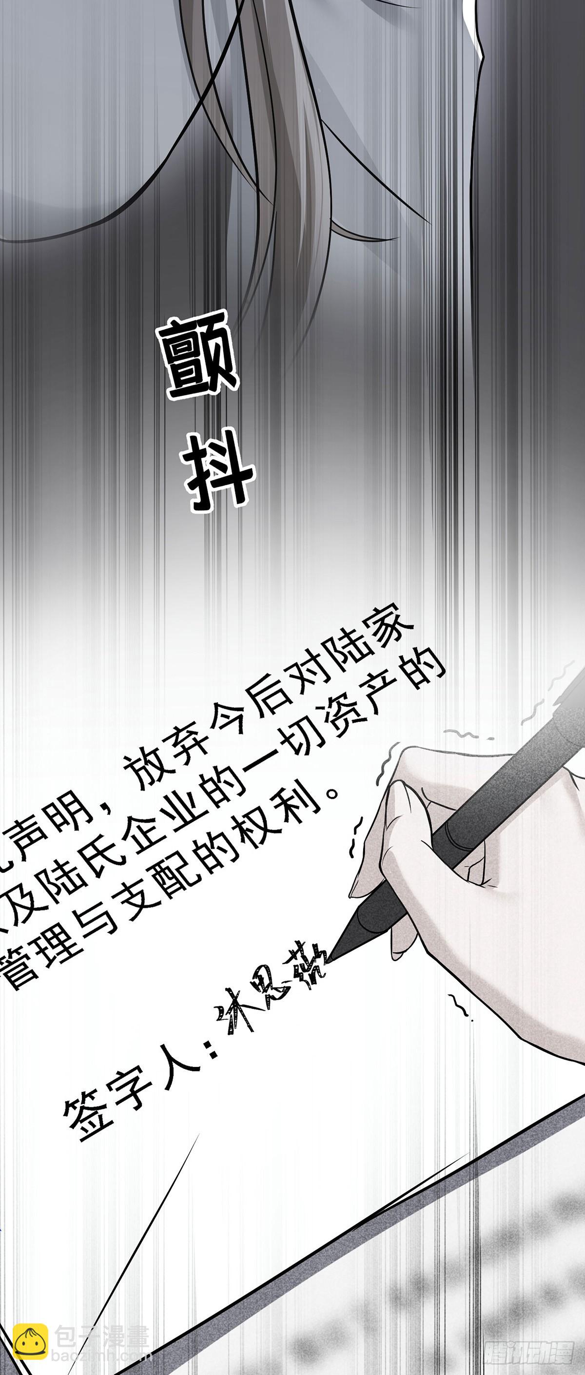 第32话 陆家的立场(1/2)-第34话