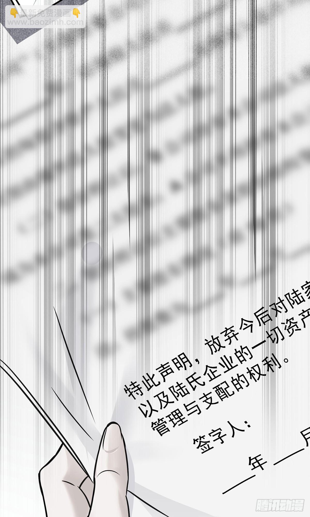 第32话 陆家的立场(1/2)-第34话