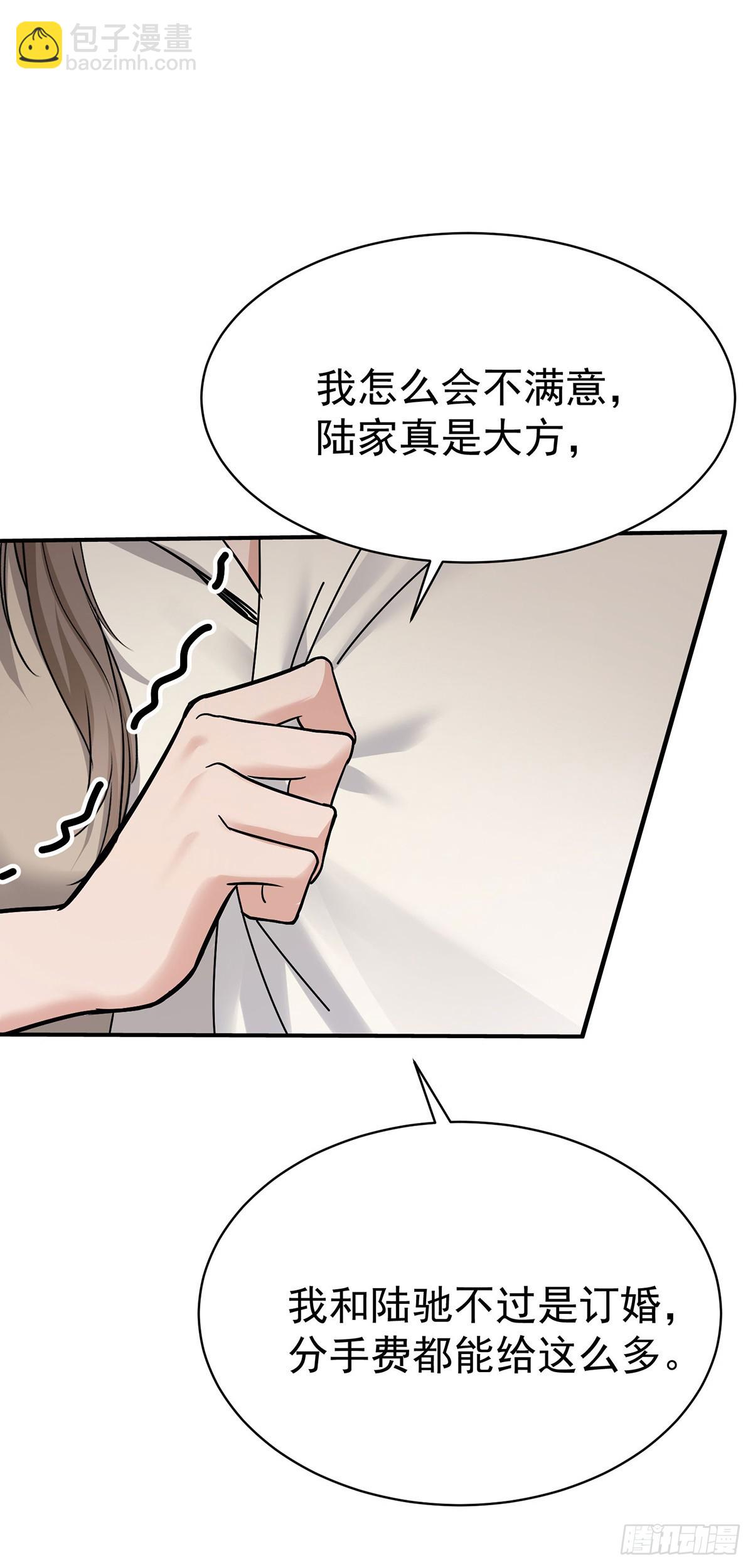 第32话 陆家的立场(1/2)-第34话