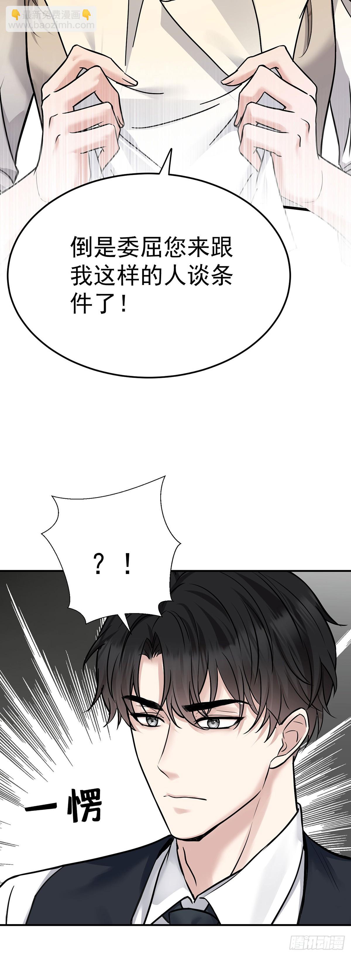 第32话 陆家的立场(1/2)-第34话