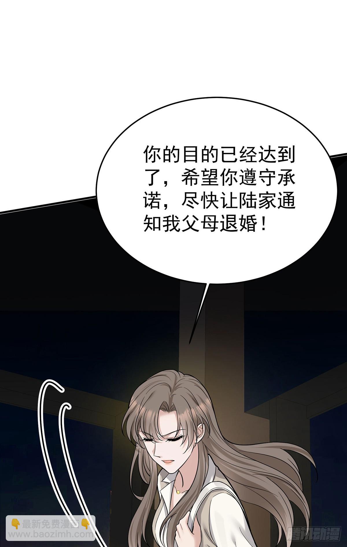 第32话 陆家的立场(1/2)-第34话