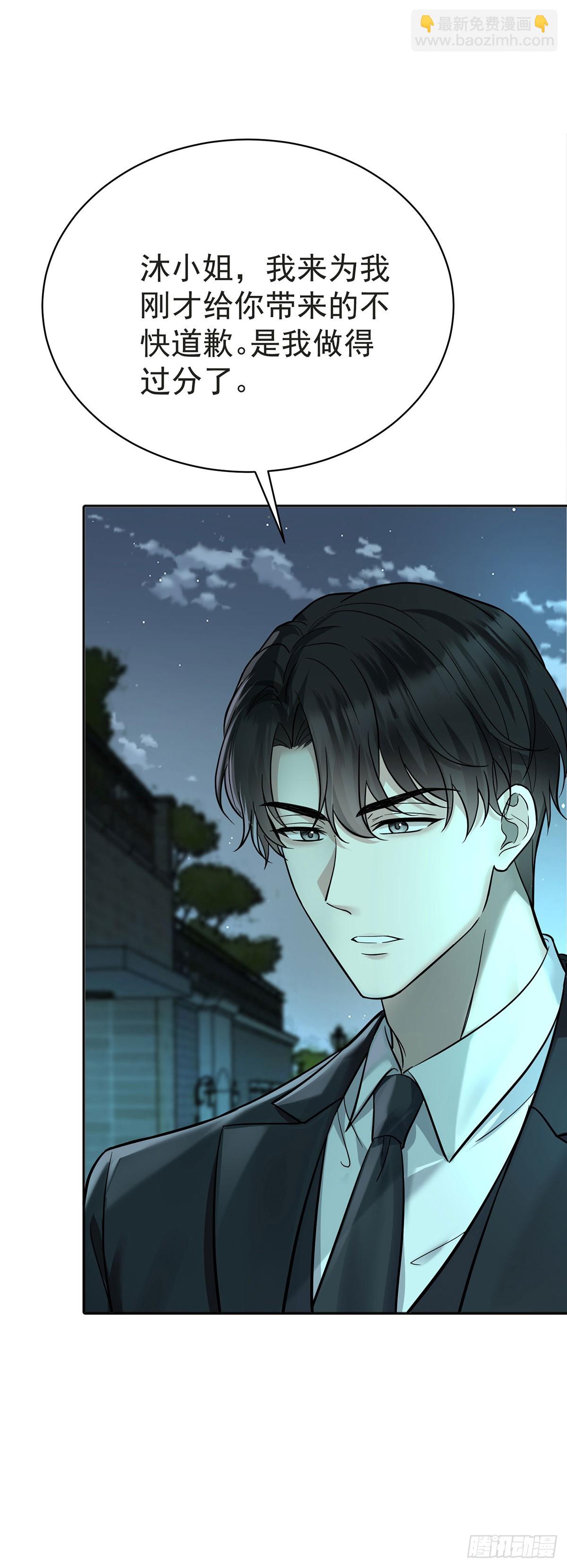 第32话 陆家的立场(1/2)-第34话