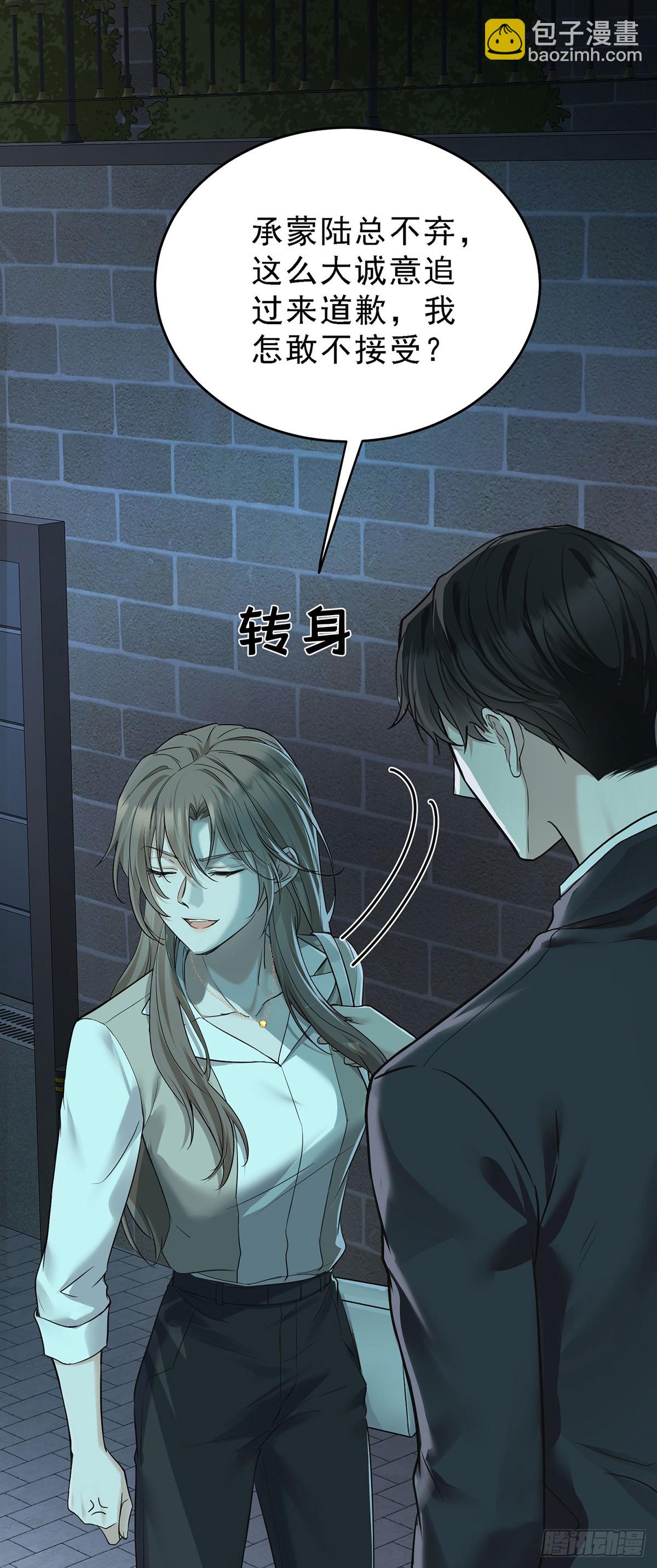 第32话 陆家的立场(1/2)-第34话