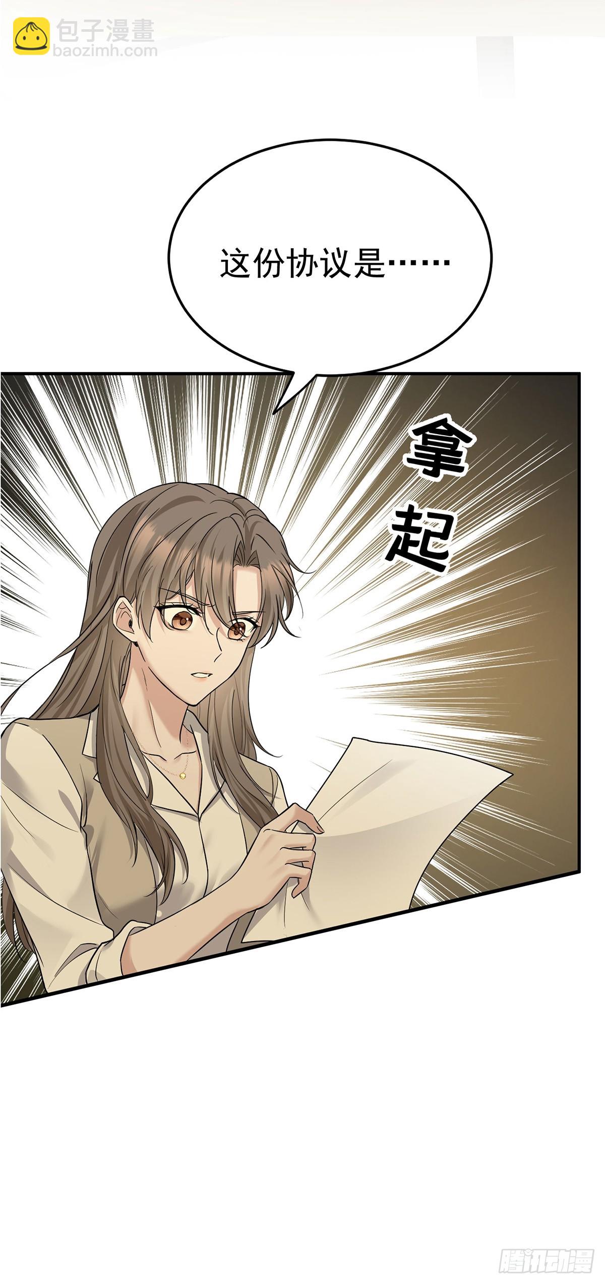 第32话 陆家的立场(1/2)-第34话