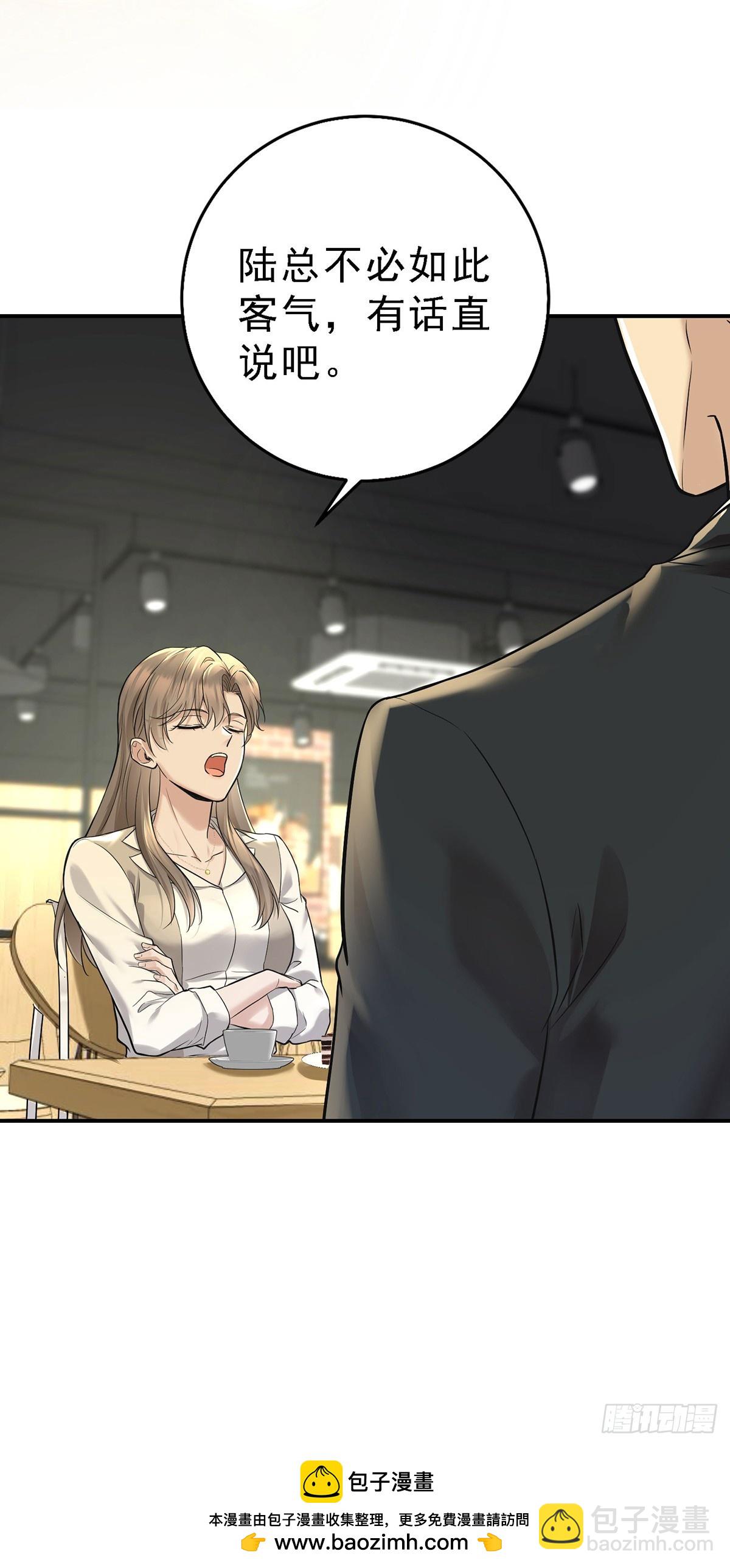 第32话 陆家的立场(1/2)-第34话