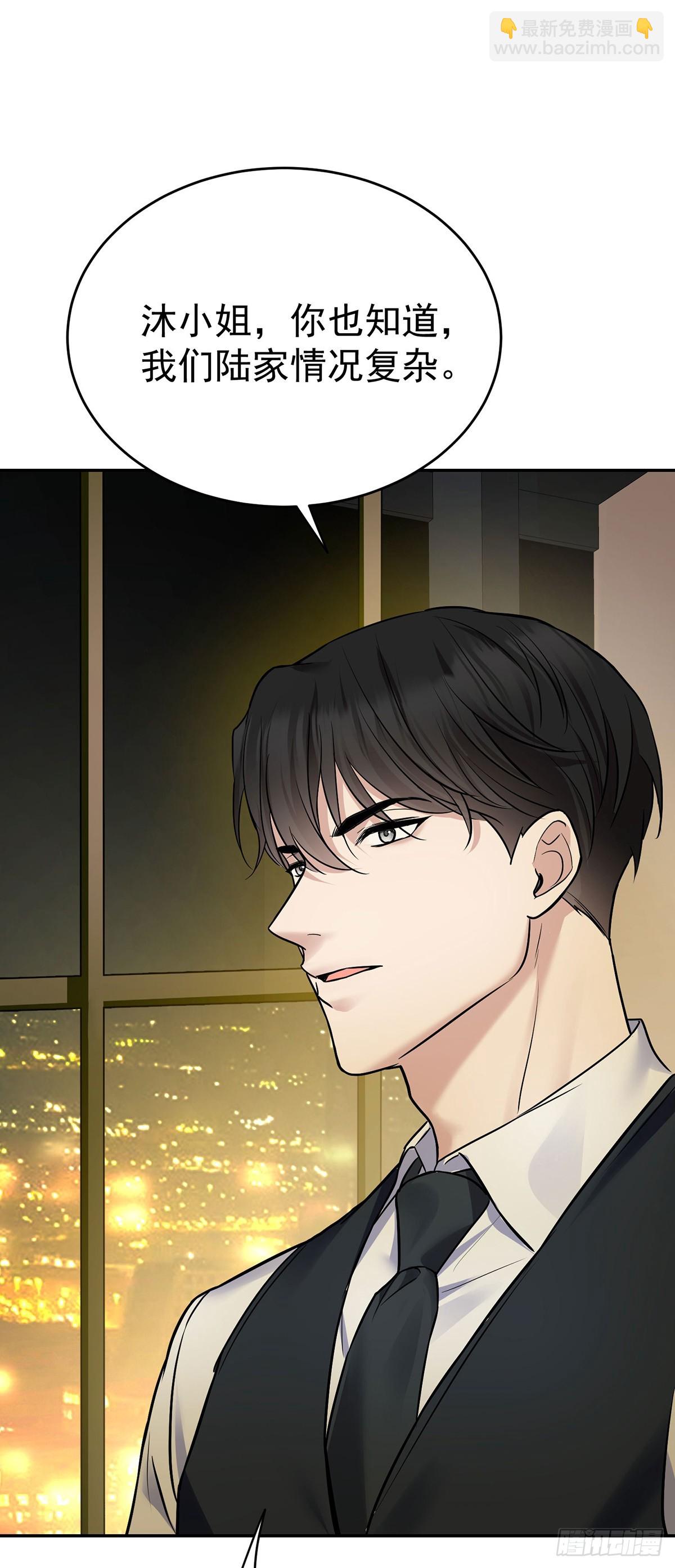 第32话 陆家的立场(1/2)-第34话