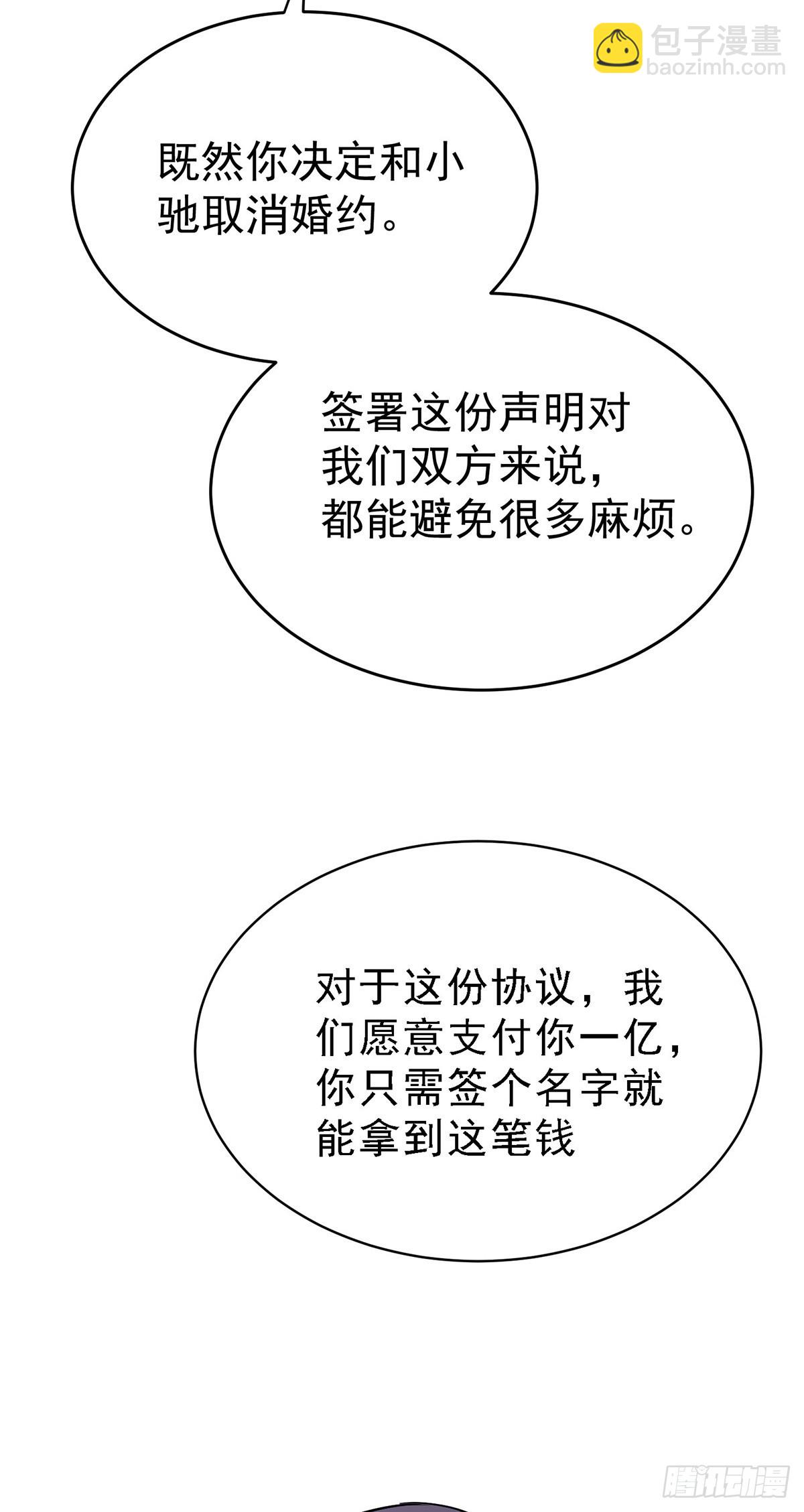 第32话 陆家的立场(1/2)-第34话