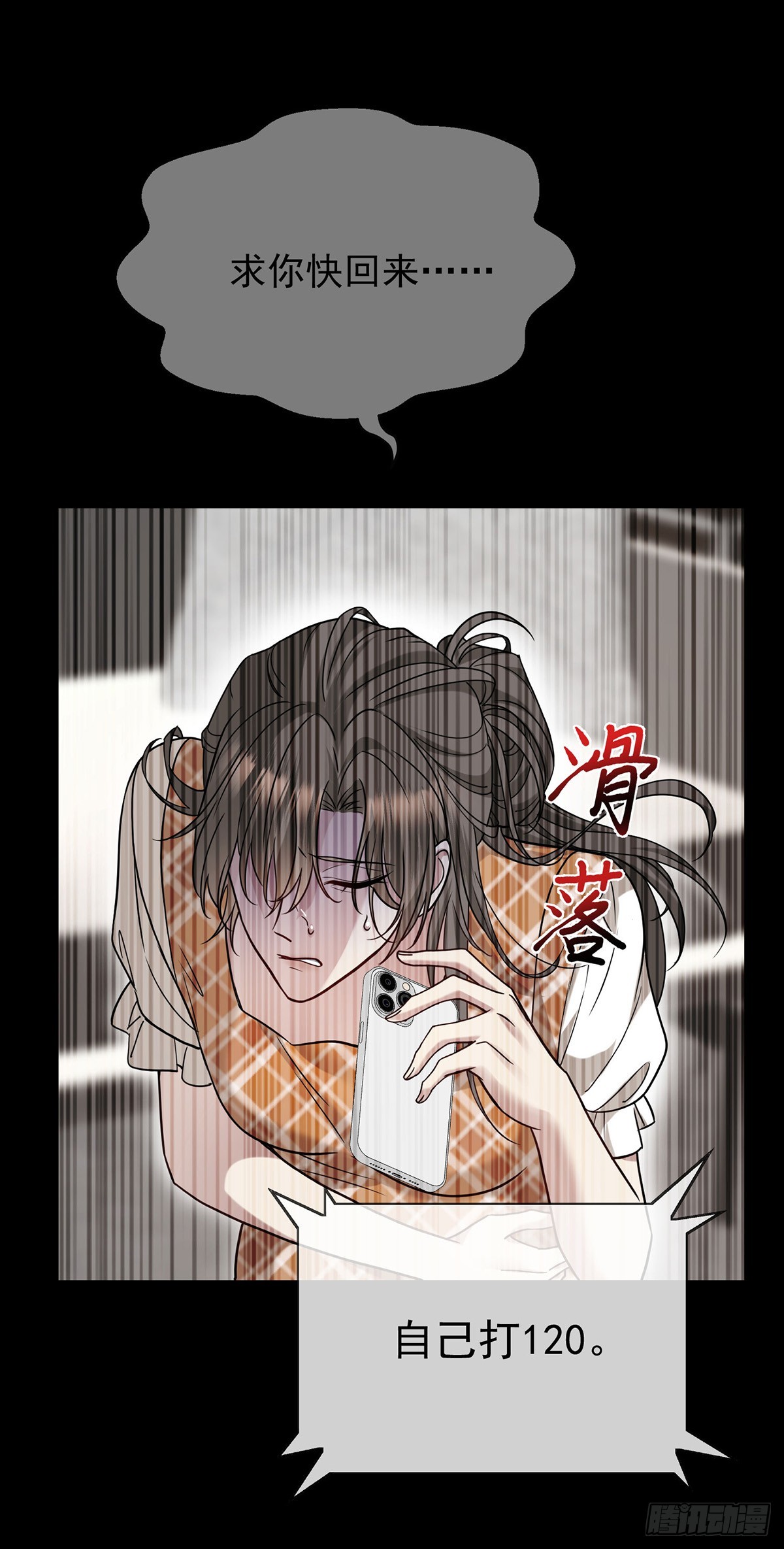 第34话 故地(1/2)-第36话