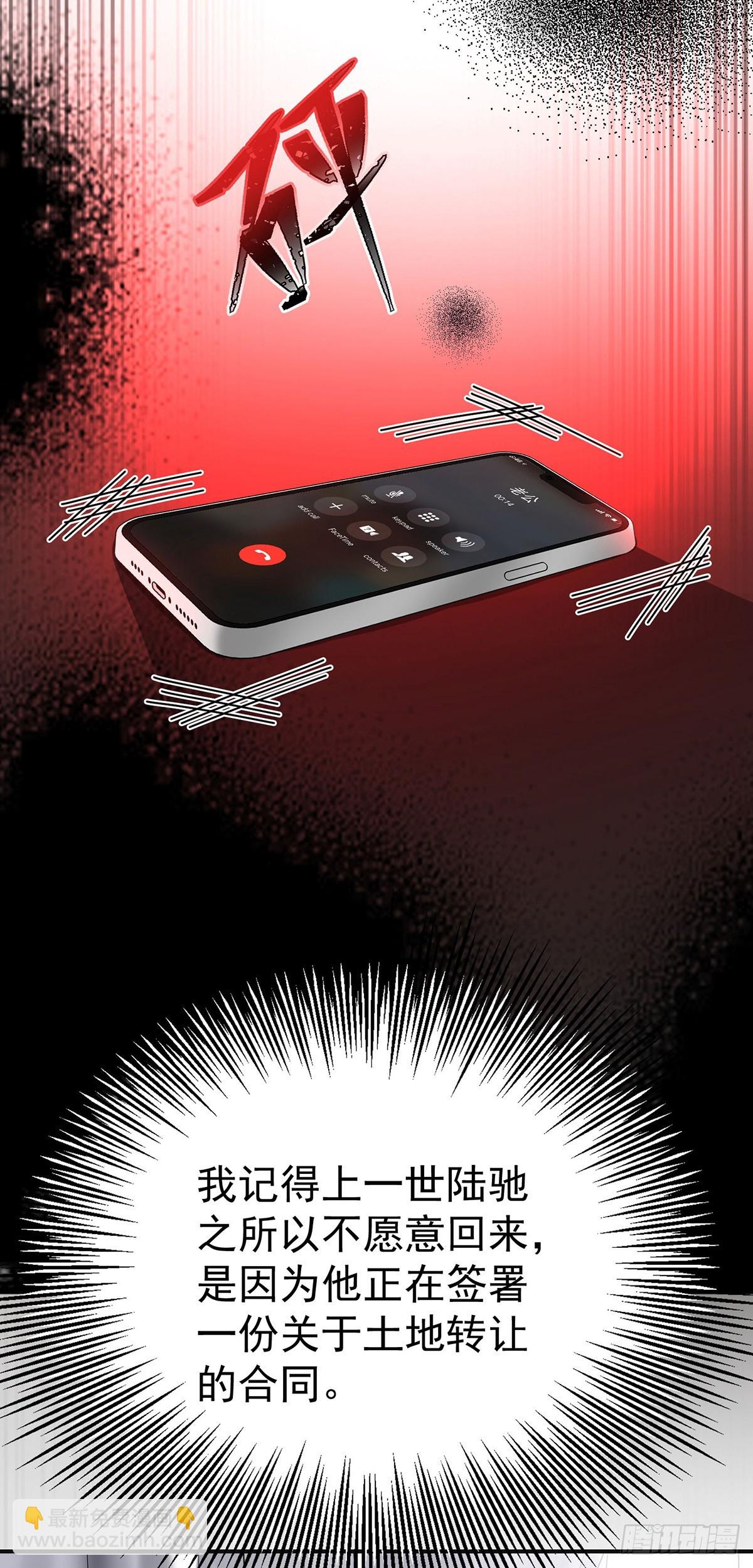 第34话 故地(1/2)-第36话