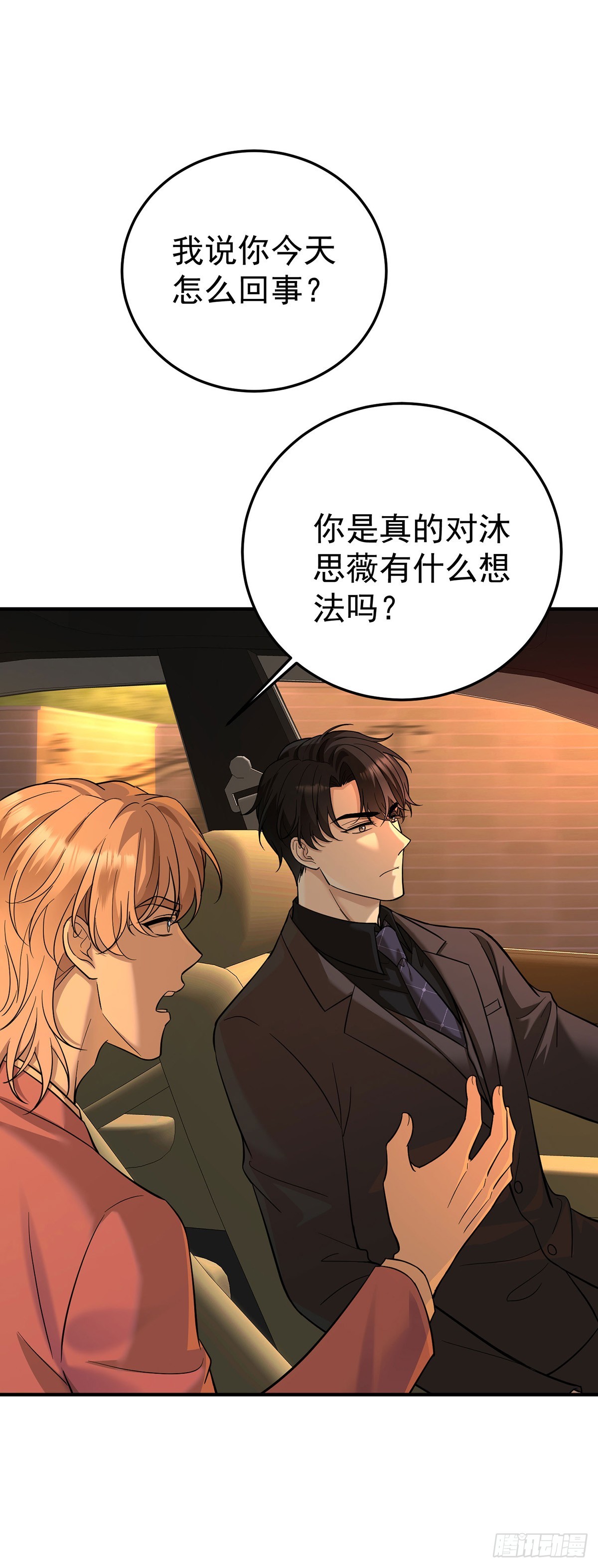 第36话 婚约解除(1/2)-第38话