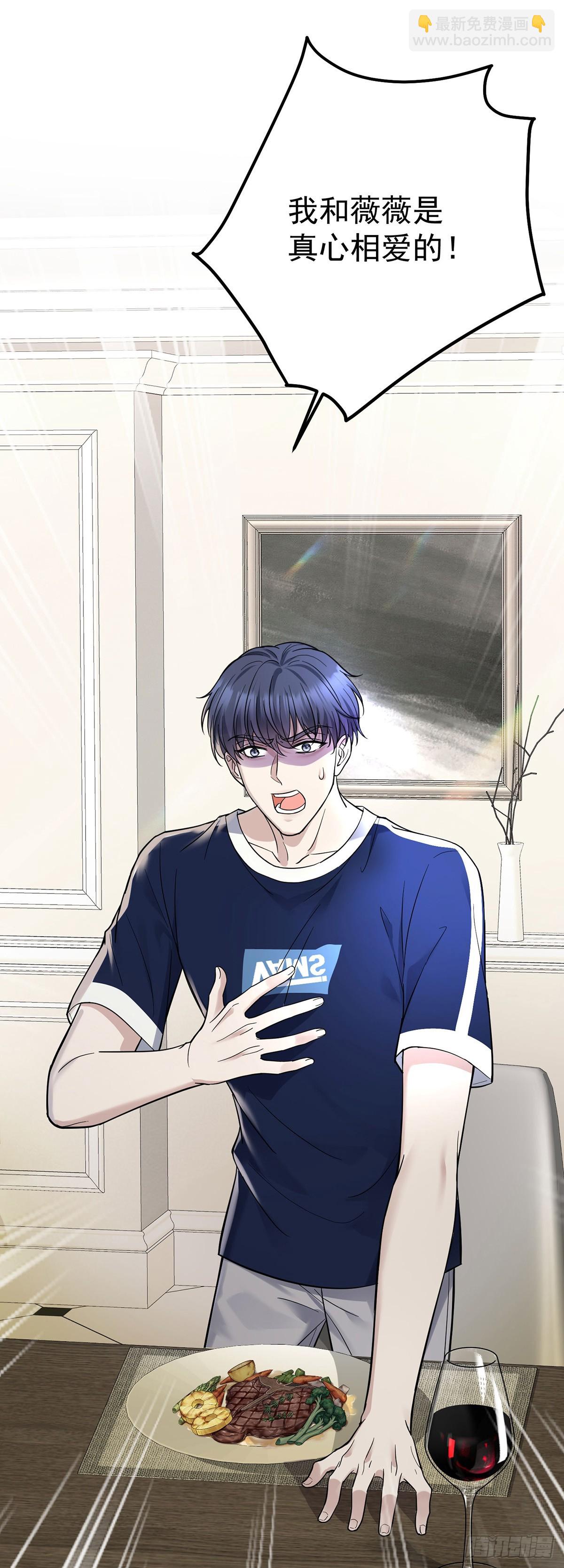 第36话 婚约解除(1/2)-第38话