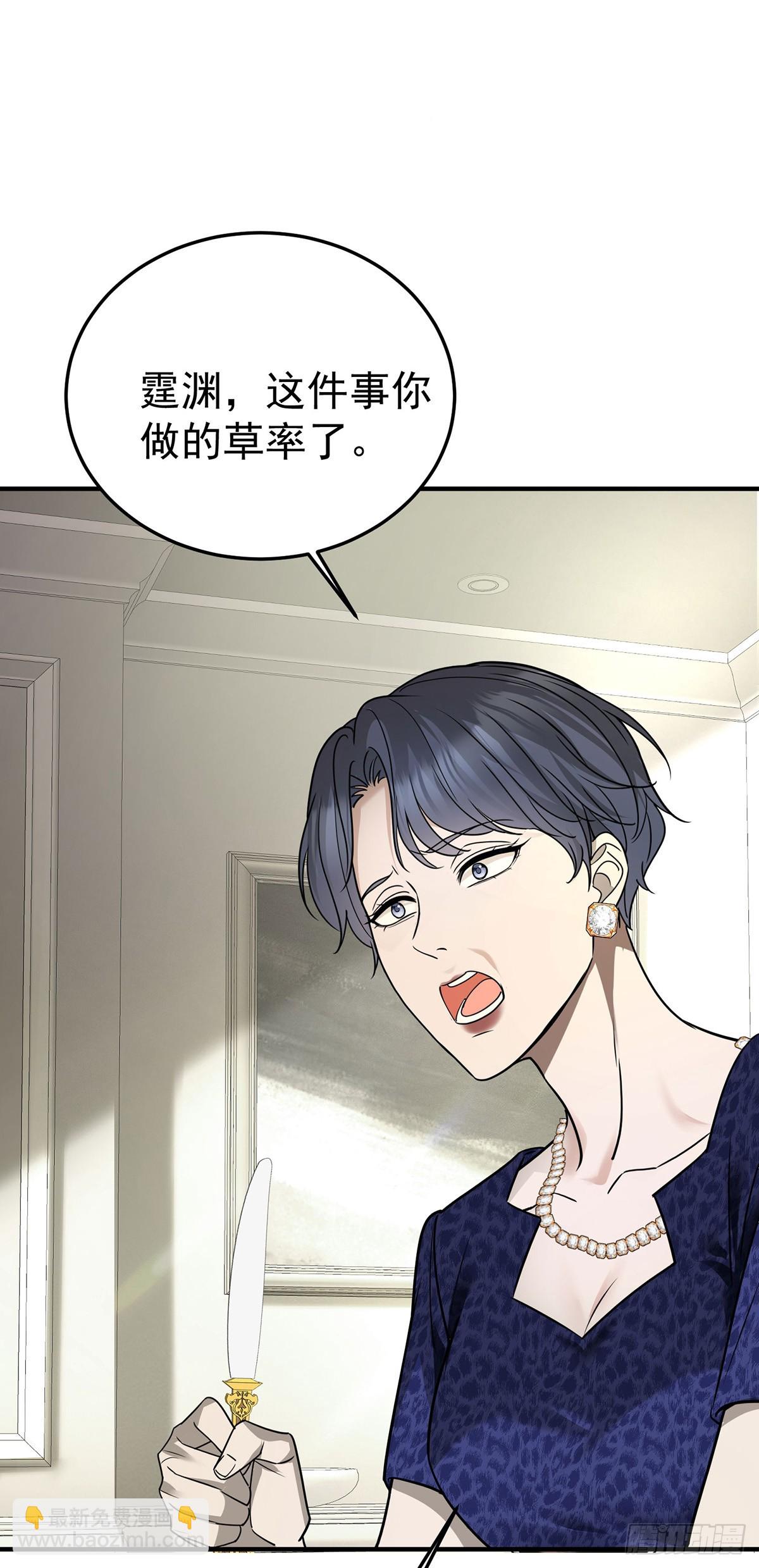 第36话 婚约解除(1/2)-第38话