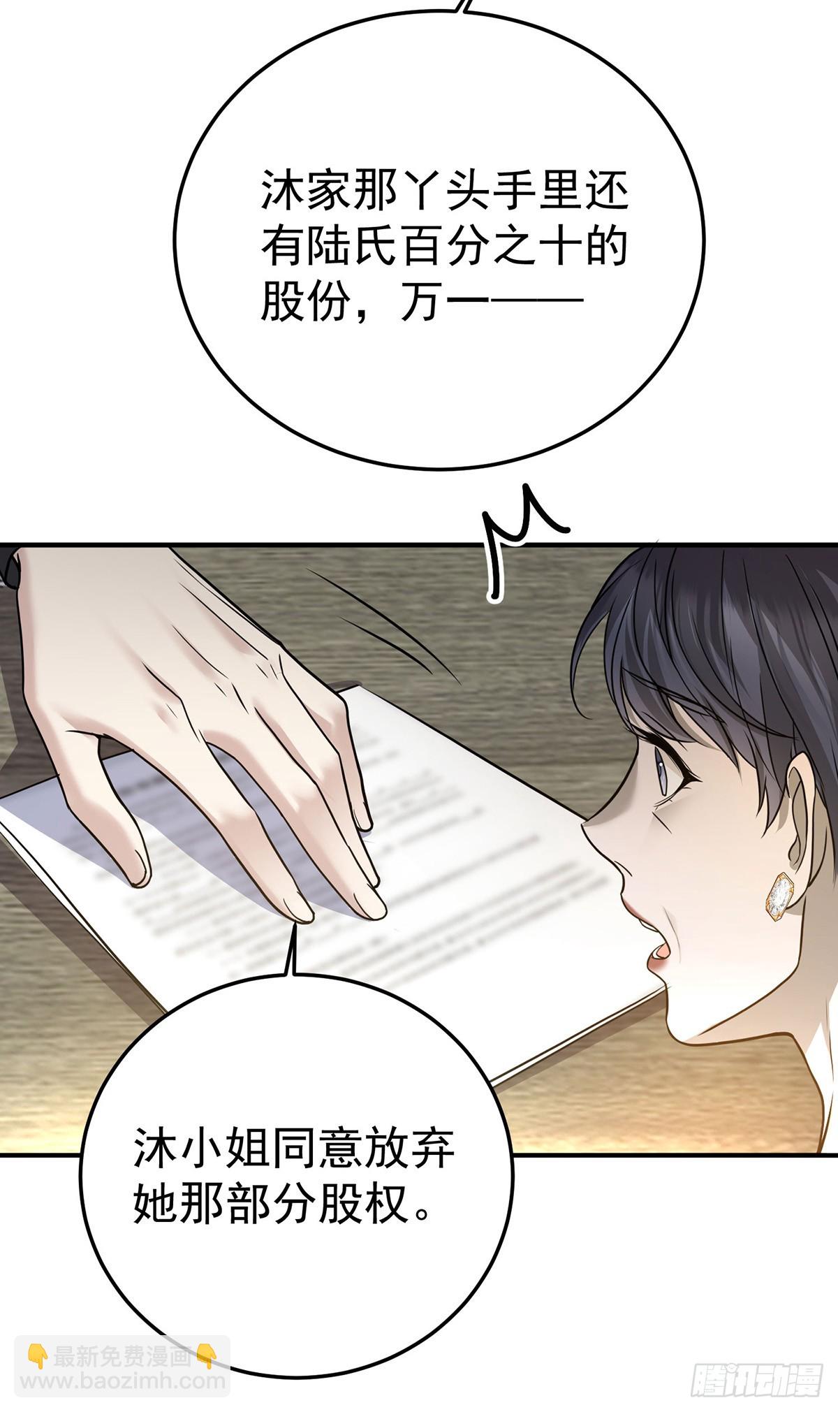 第36话 婚约解除(1/2)-第38话