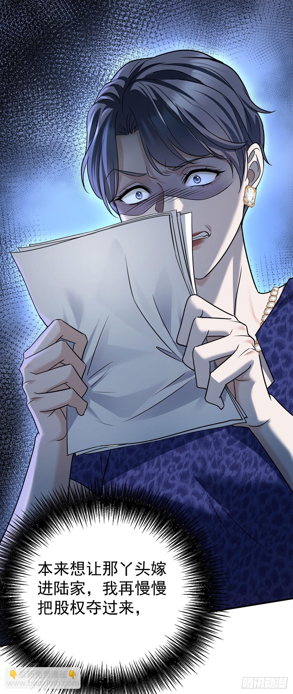 第36话 婚约解除(1/2)-第38话