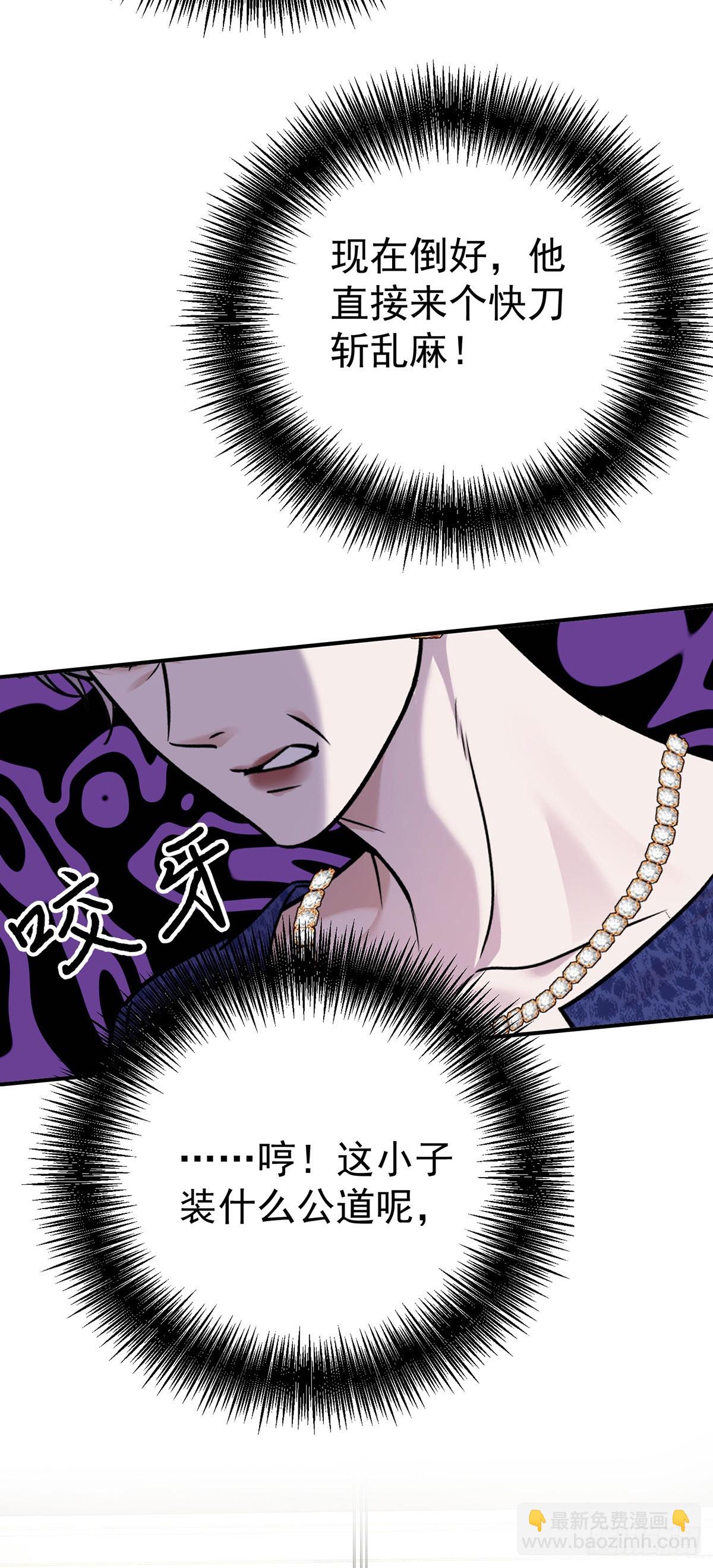 第36话 婚约解除(1/2)-第38话