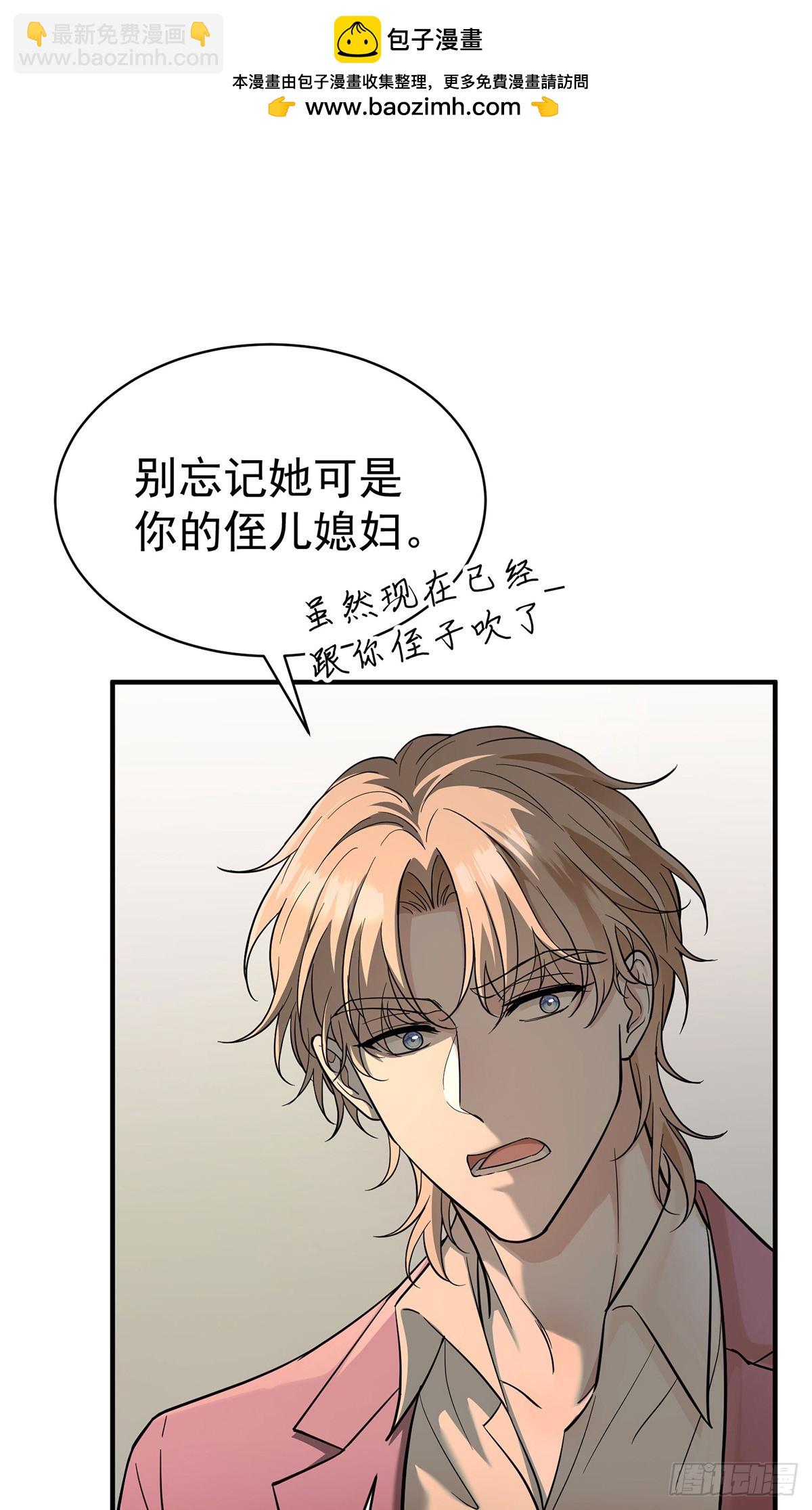 第36话 婚约解除(1/2)-第38话