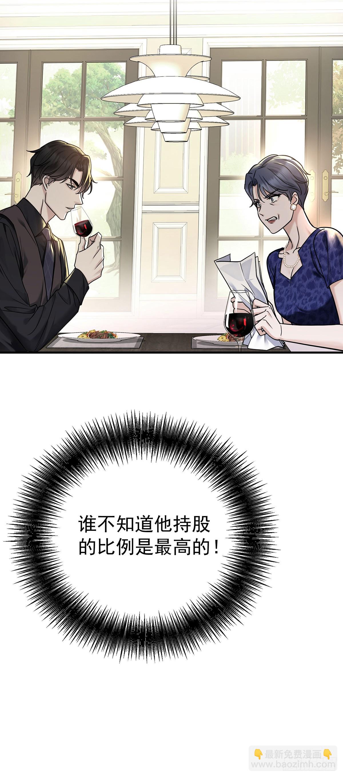 第36话 婚约解除(1/2)-第38话