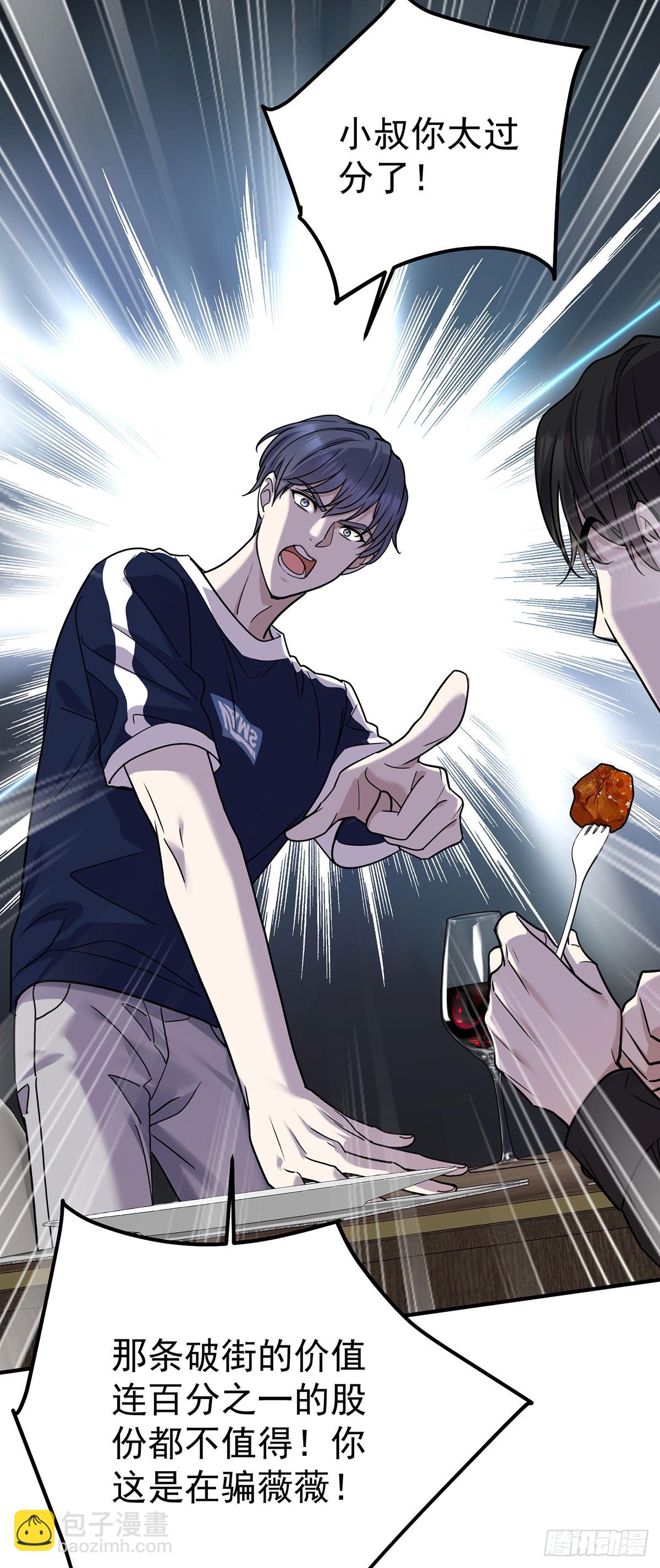 第36话 婚约解除(1/2)-第38话