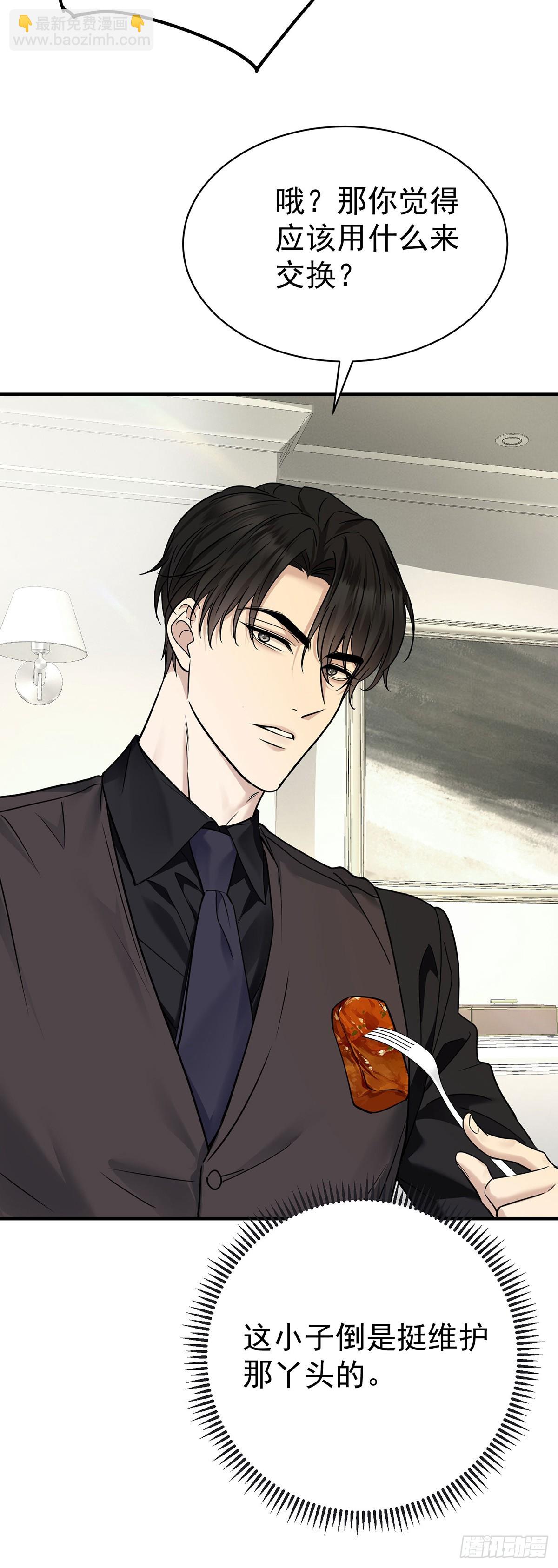 第36话 婚约解除(1/2)-第38话