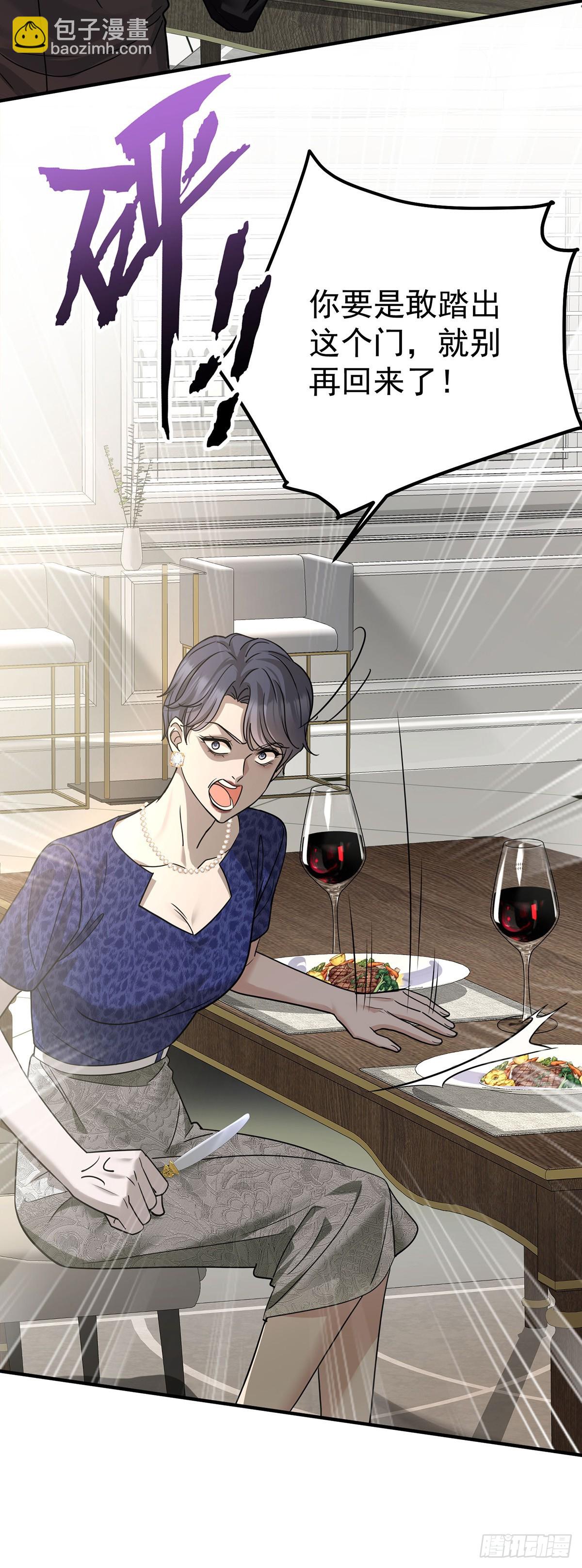 第36话 婚约解除(1/2)-第38话