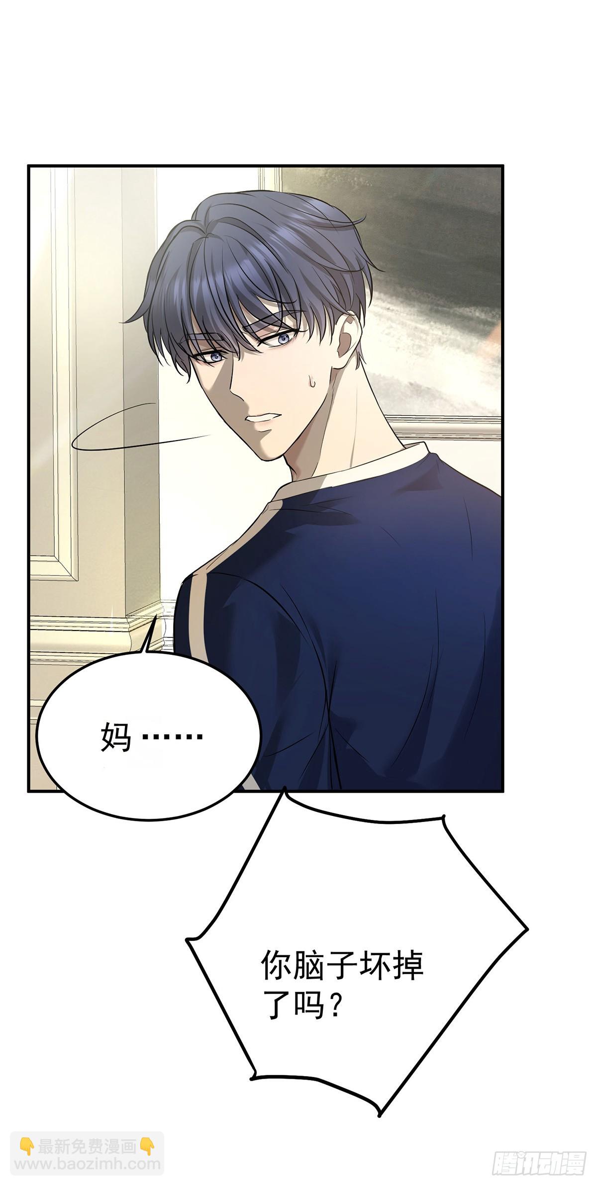 第36话 婚约解除(1/2)-第38话