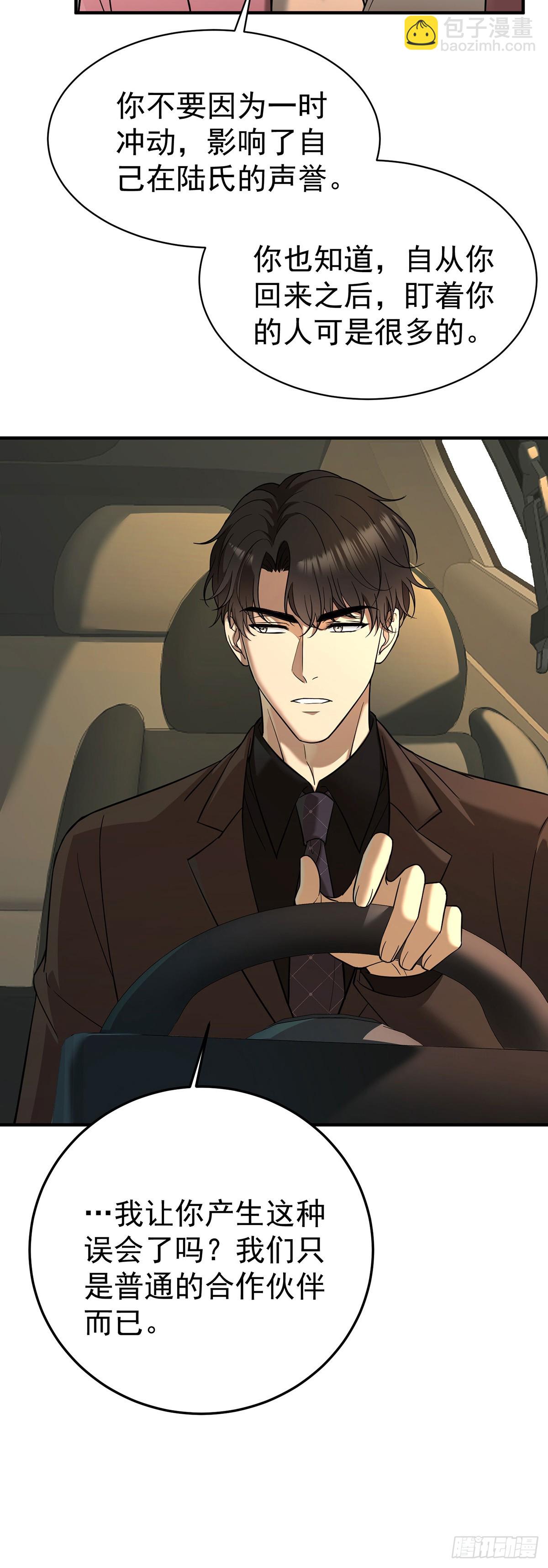 第36话 婚约解除(1/2)-第38话