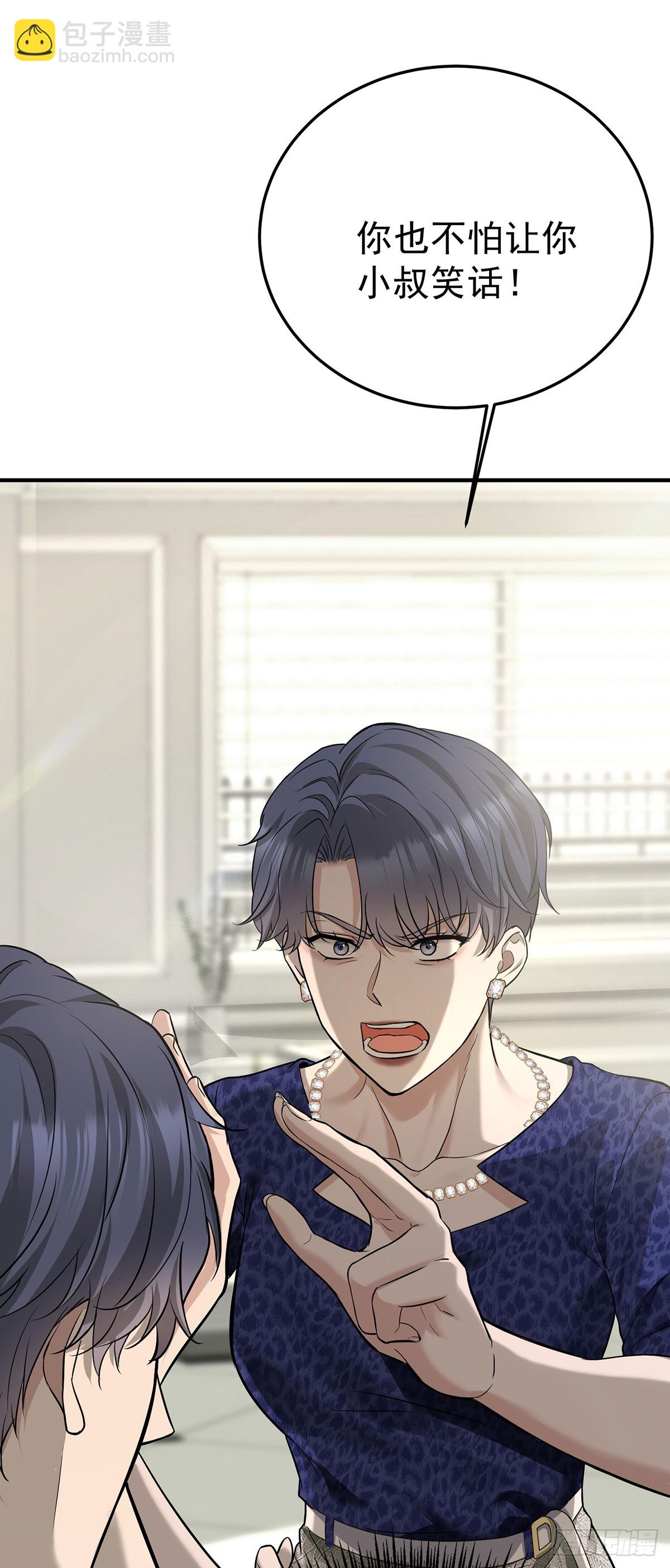 第36话 婚约解除(1/2)-第38话