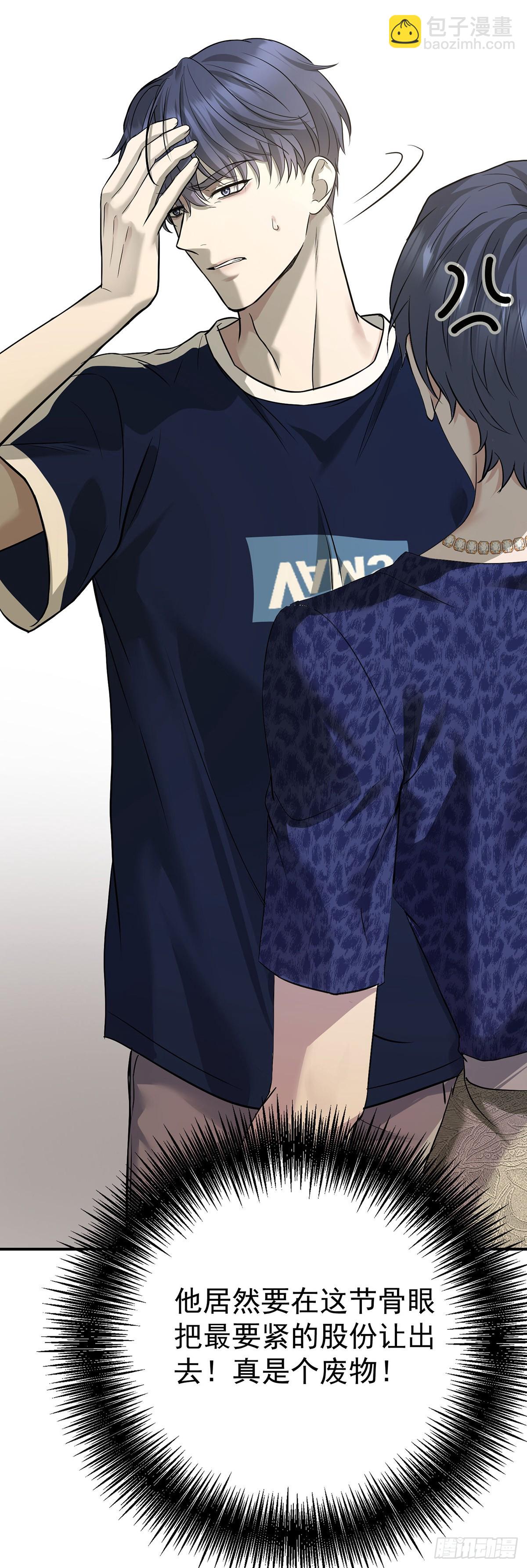 第36话 婚约解除(1/2)-第38话