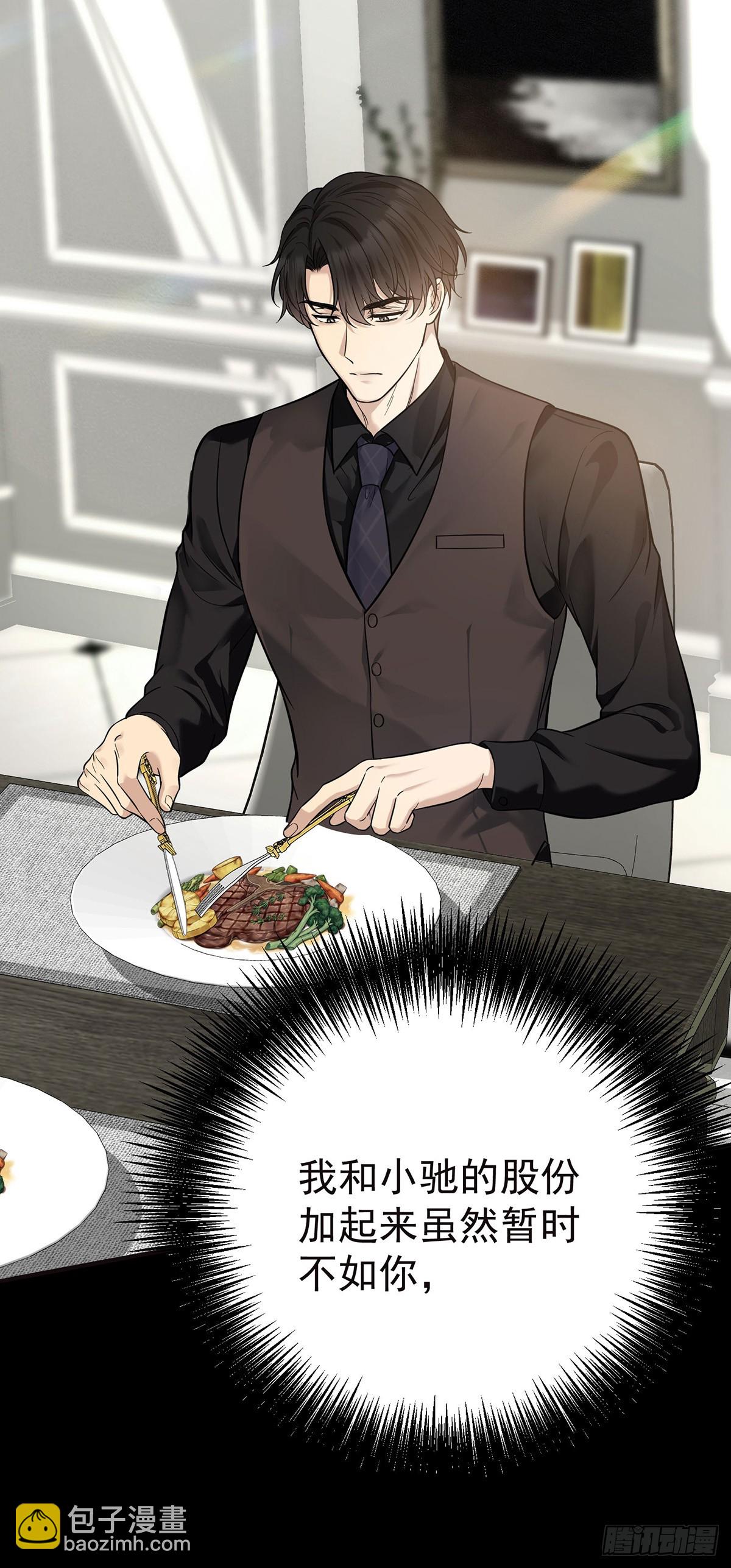 第36话 婚约解除(1/2)-第38话