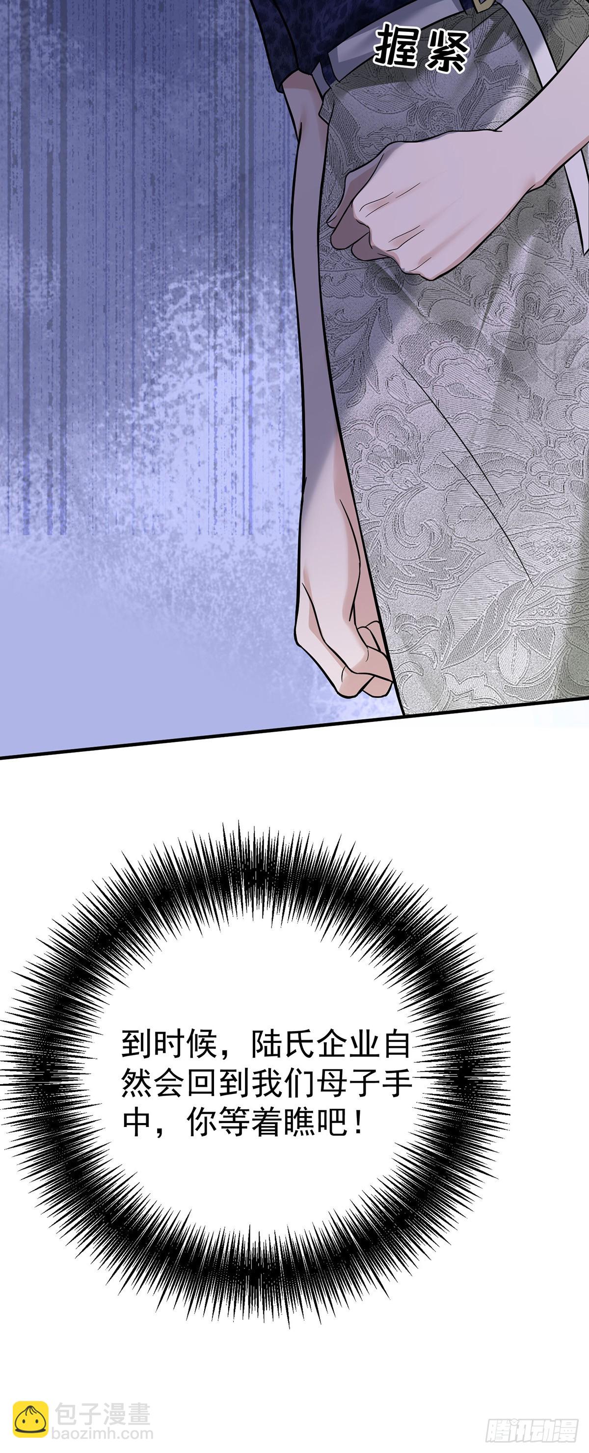 第36话 婚约解除(1/2)-第38话