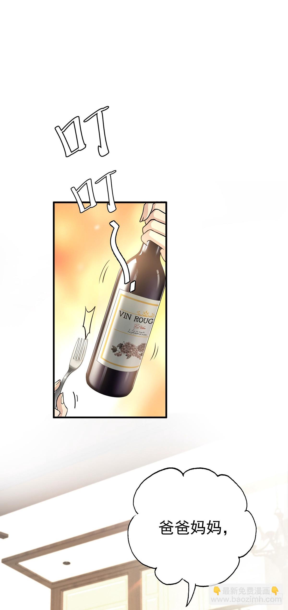 第36话 婚约解除(1/2)-第38话