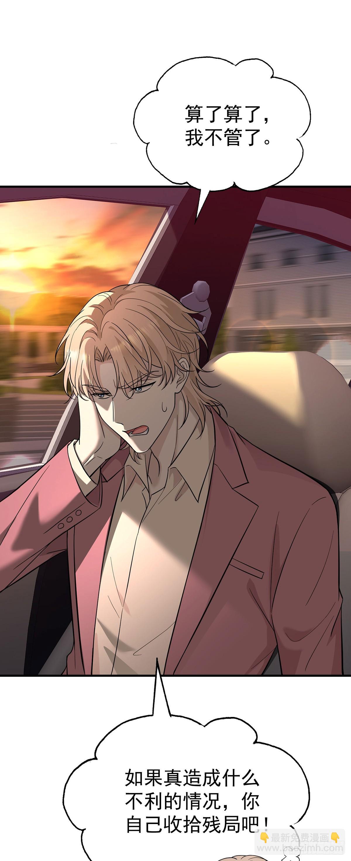 第36话 婚约解除(1/2)-第38话