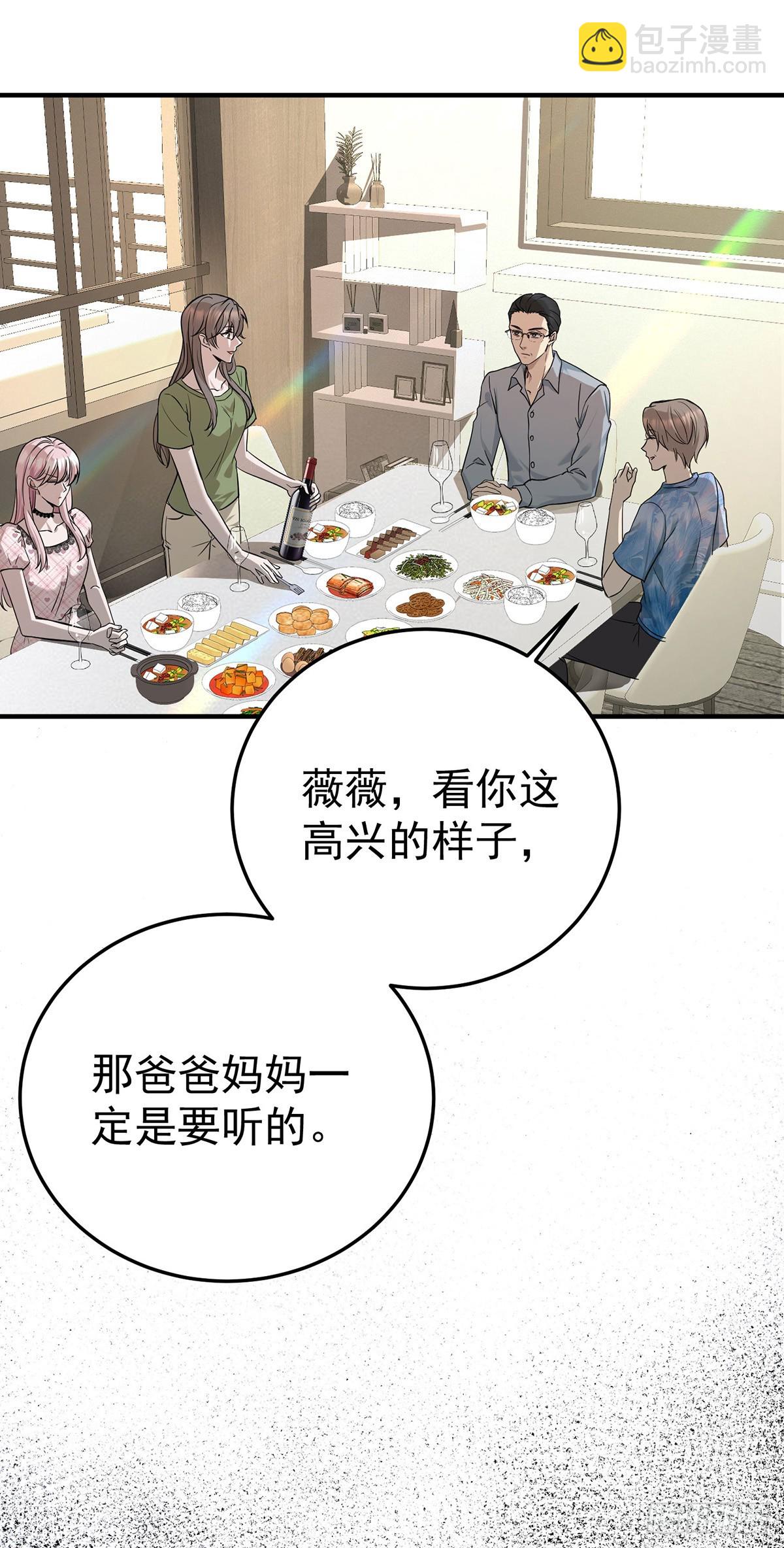 第36话 婚约解除(1/2)-第38话