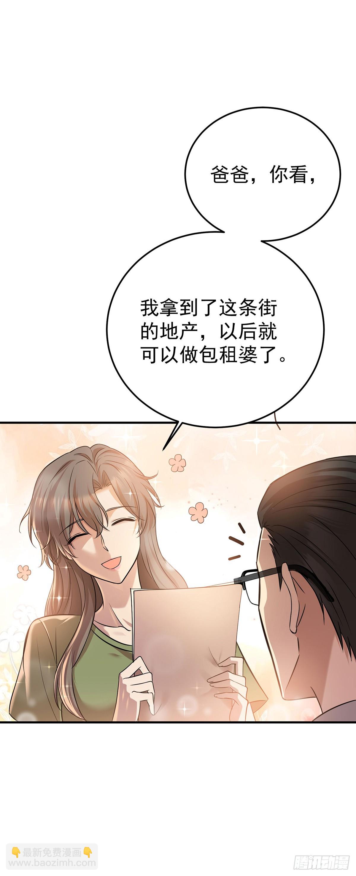 第36话 婚约解除41