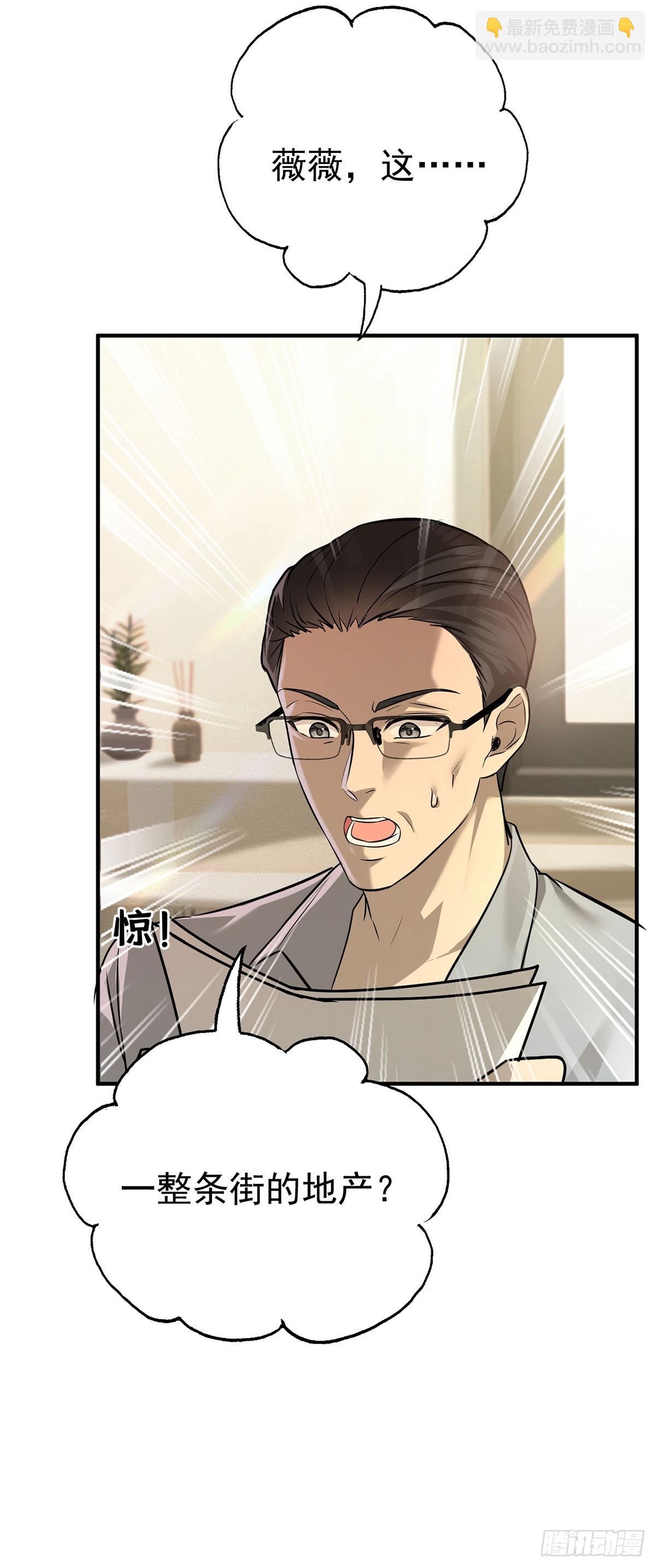 第36话 婚约解除(1/2)-第38话