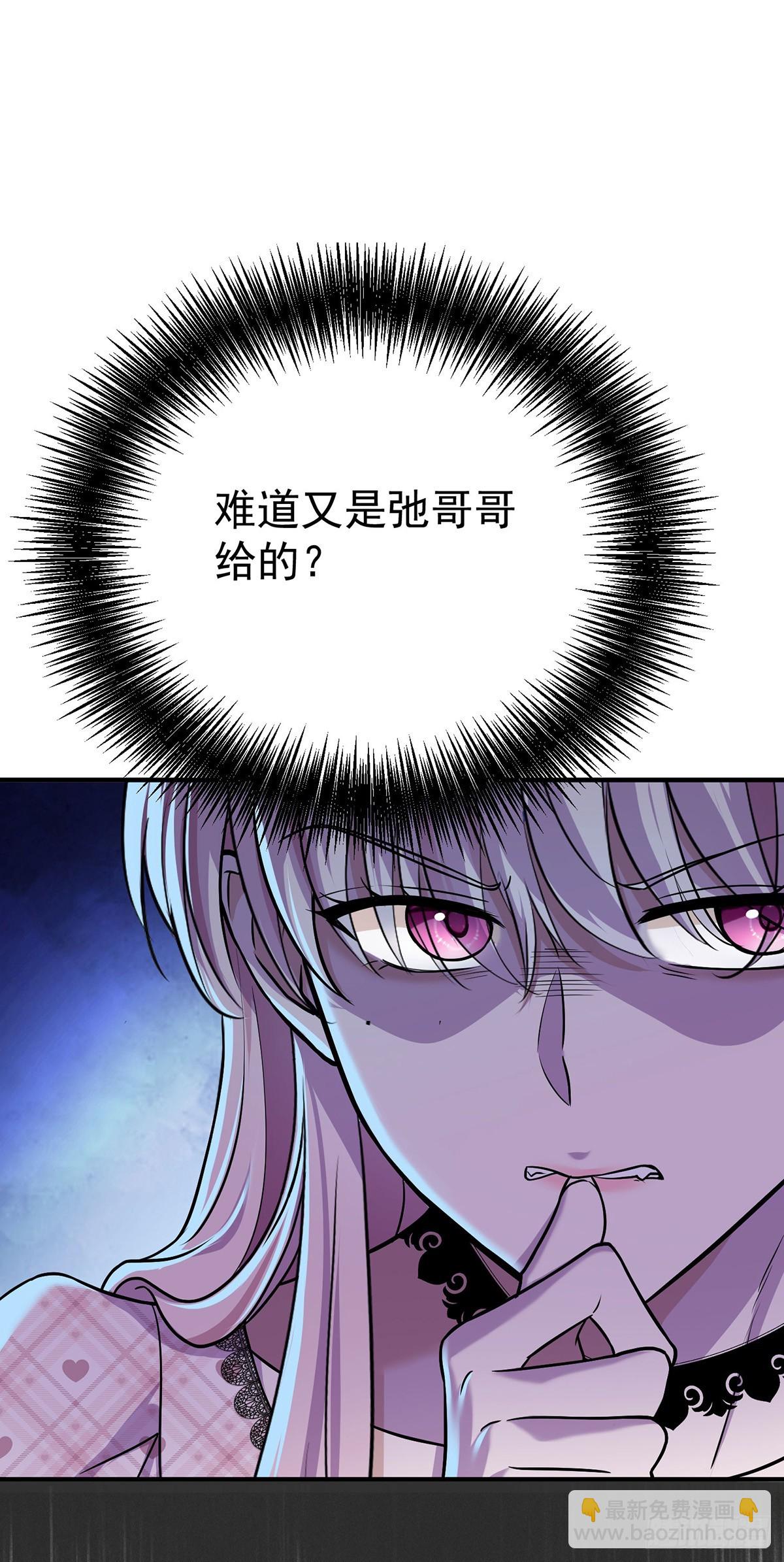 第36话 婚约解除(1/2)-第38话