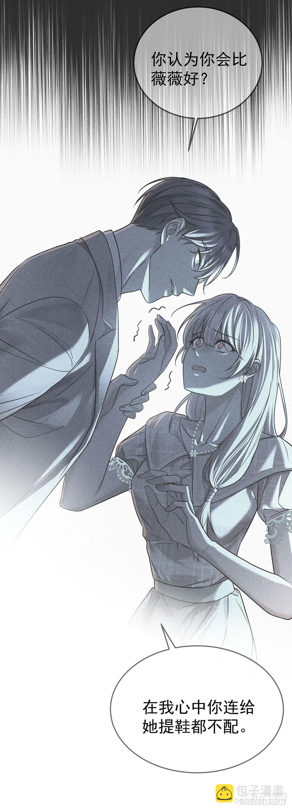 第36话 婚约解除(1/2)-第38话