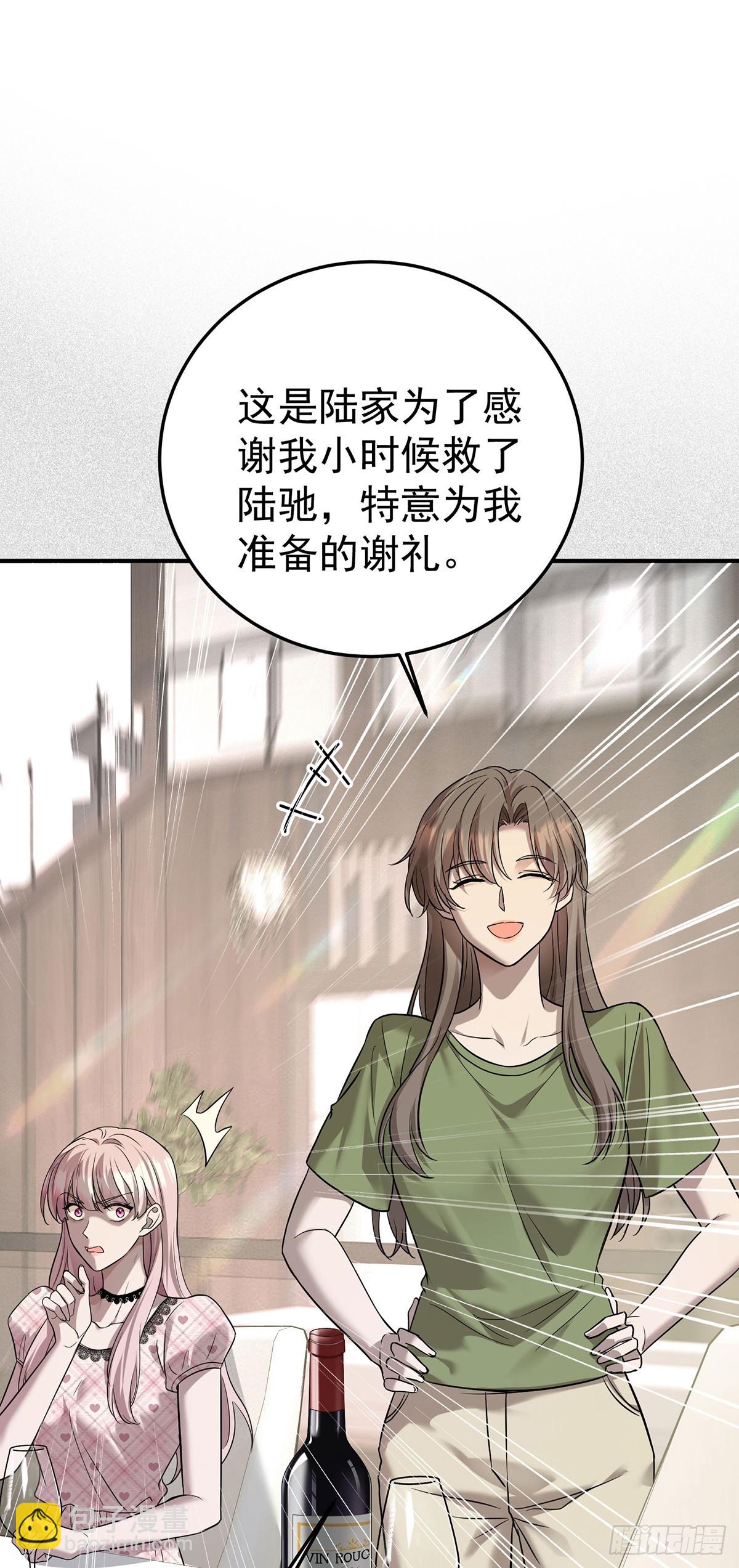 第36话 婚约解除(1/2)-第38话