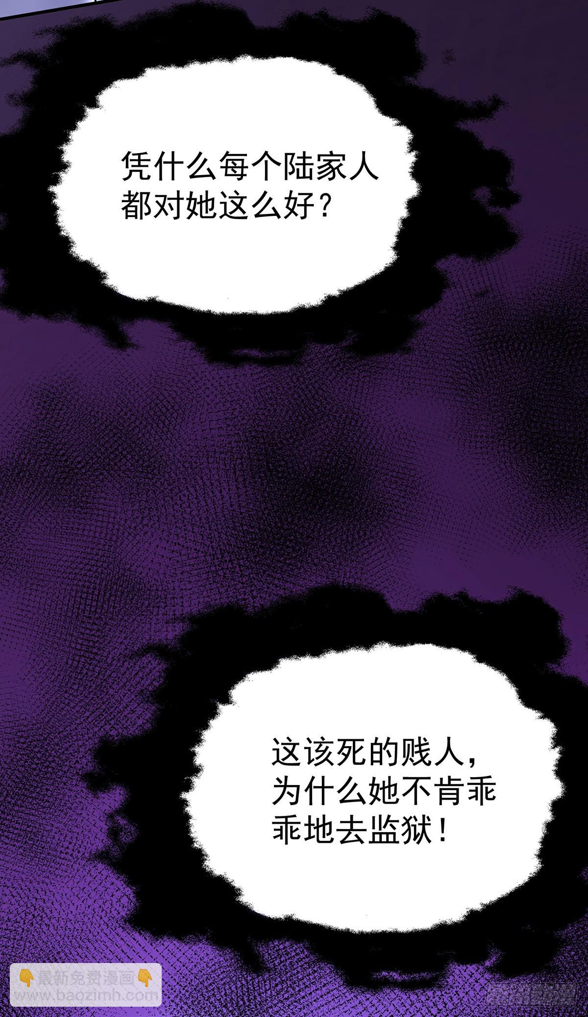 第36话 婚约解除(1/2)-第38话