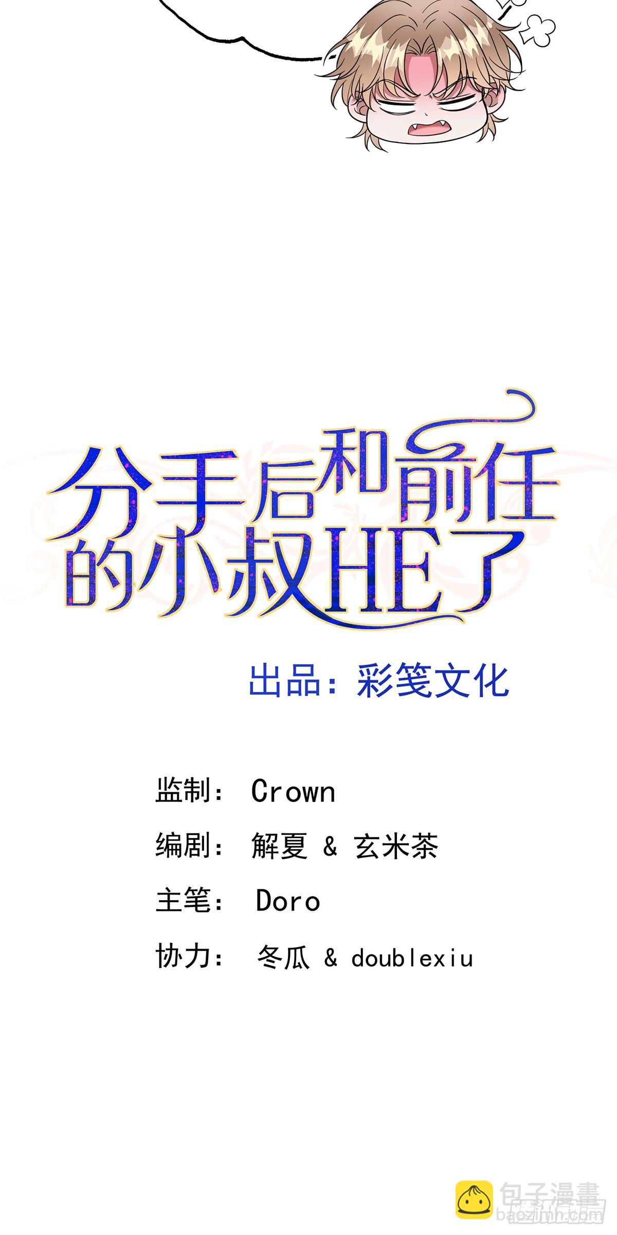 第36话 婚约解除(1/2)-第38话