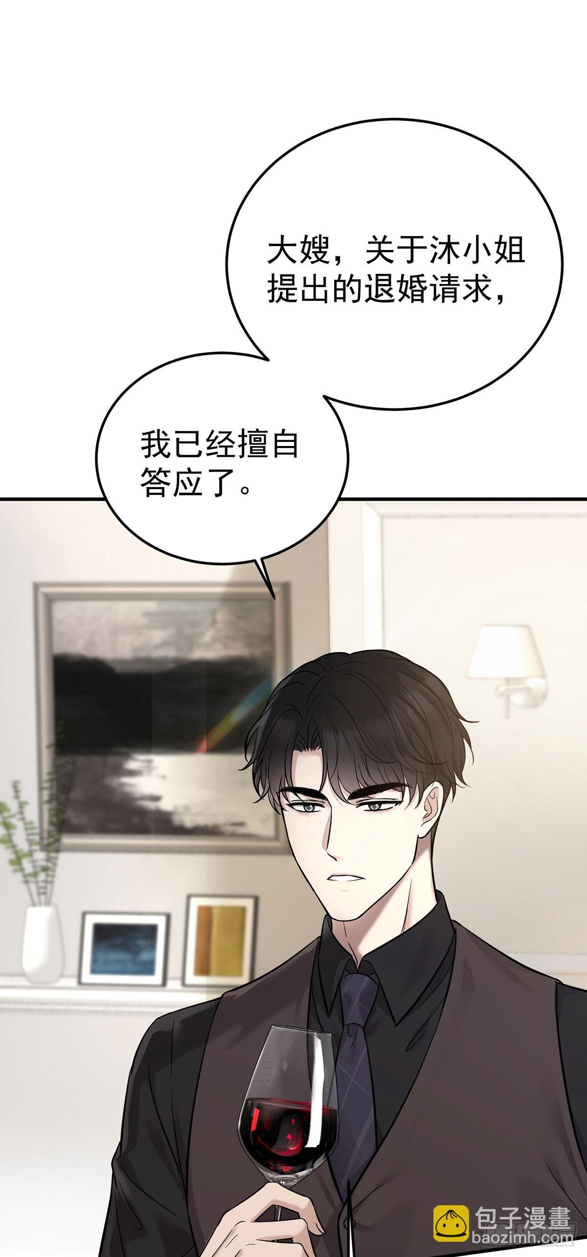 第36话 婚约解除(1/2)-第38话