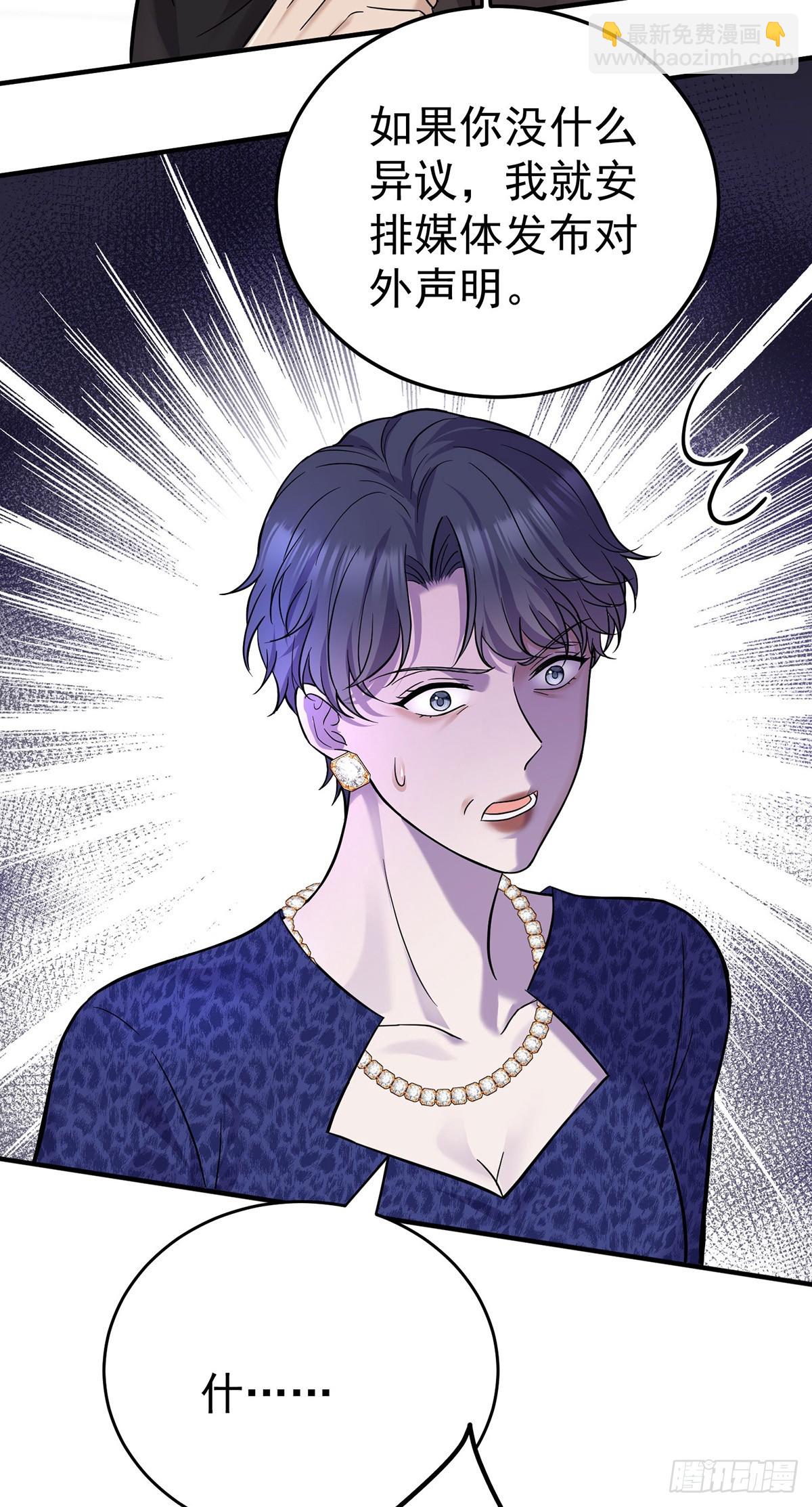 第36话 婚约解除(1/2)-第38话