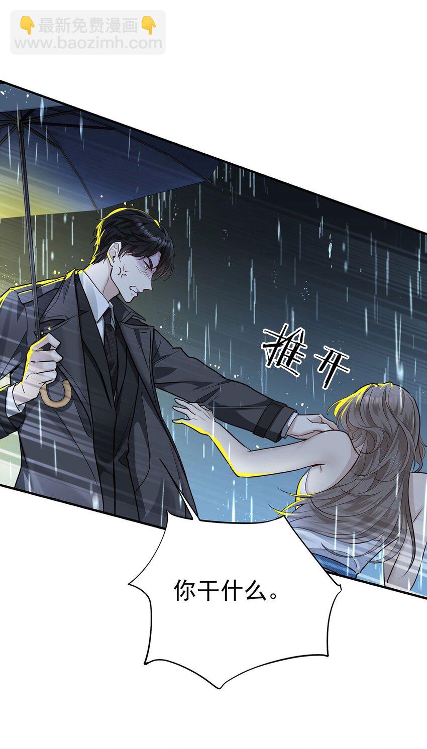 第3话 抱我(1/2)-第4话