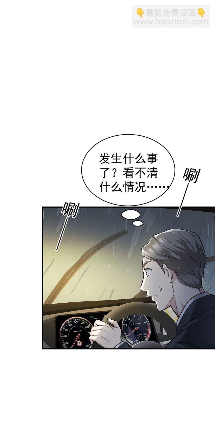 第3话 抱我(1/2)-第4话