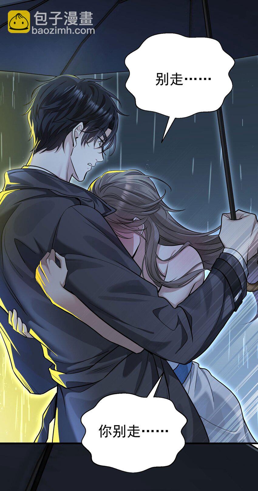 第3话 抱我(1/2)-第4话