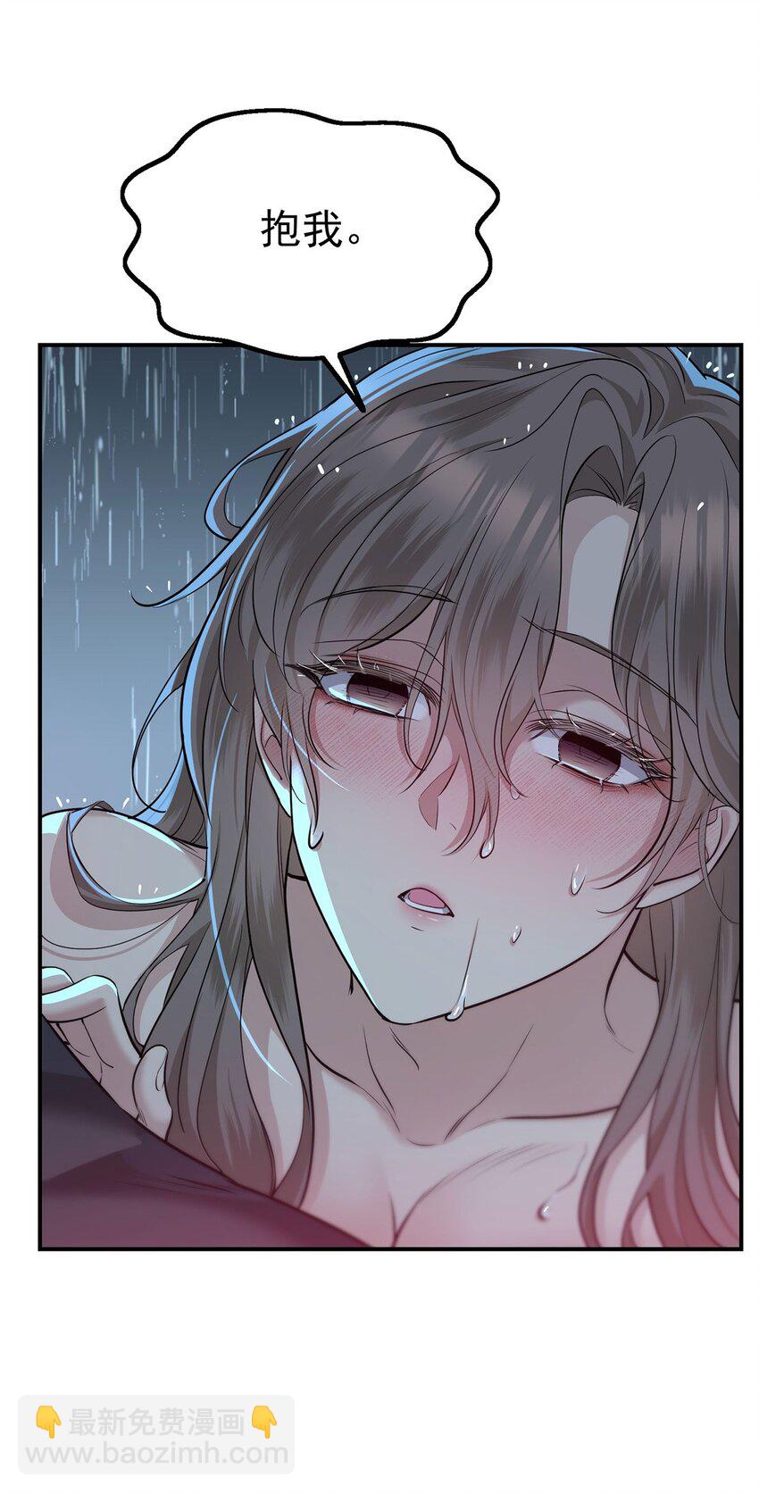 第3话 抱我(1/2)-第4话