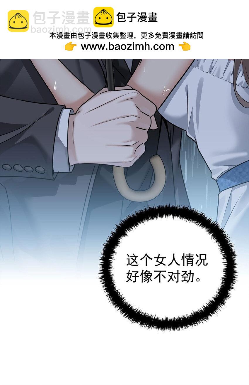 第3话 抱我(1/2)-第4话