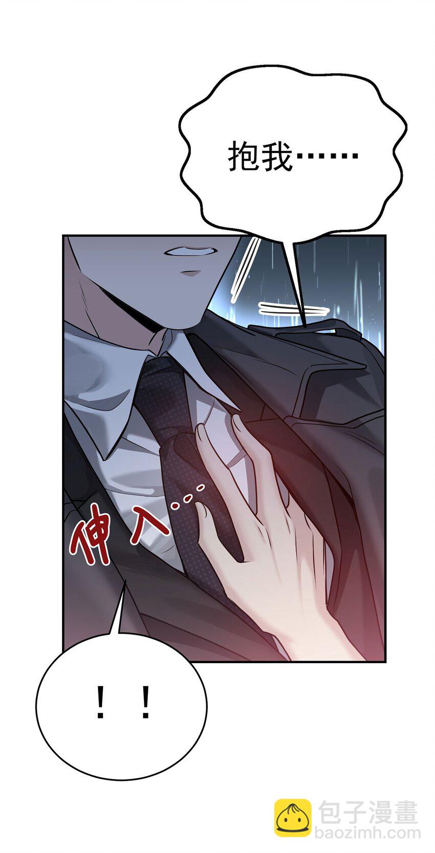 第3话 抱我(1/2)-第4话