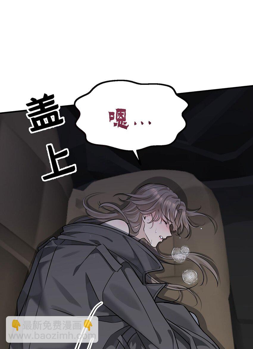 第3话 抱我(1/2)-第4话