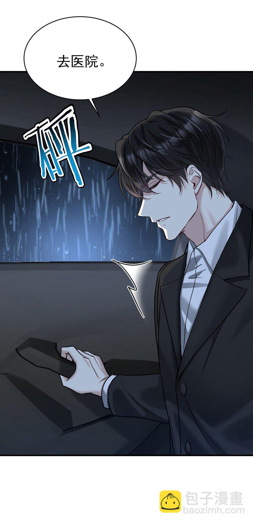 第3话 抱我(1/2)-第4话